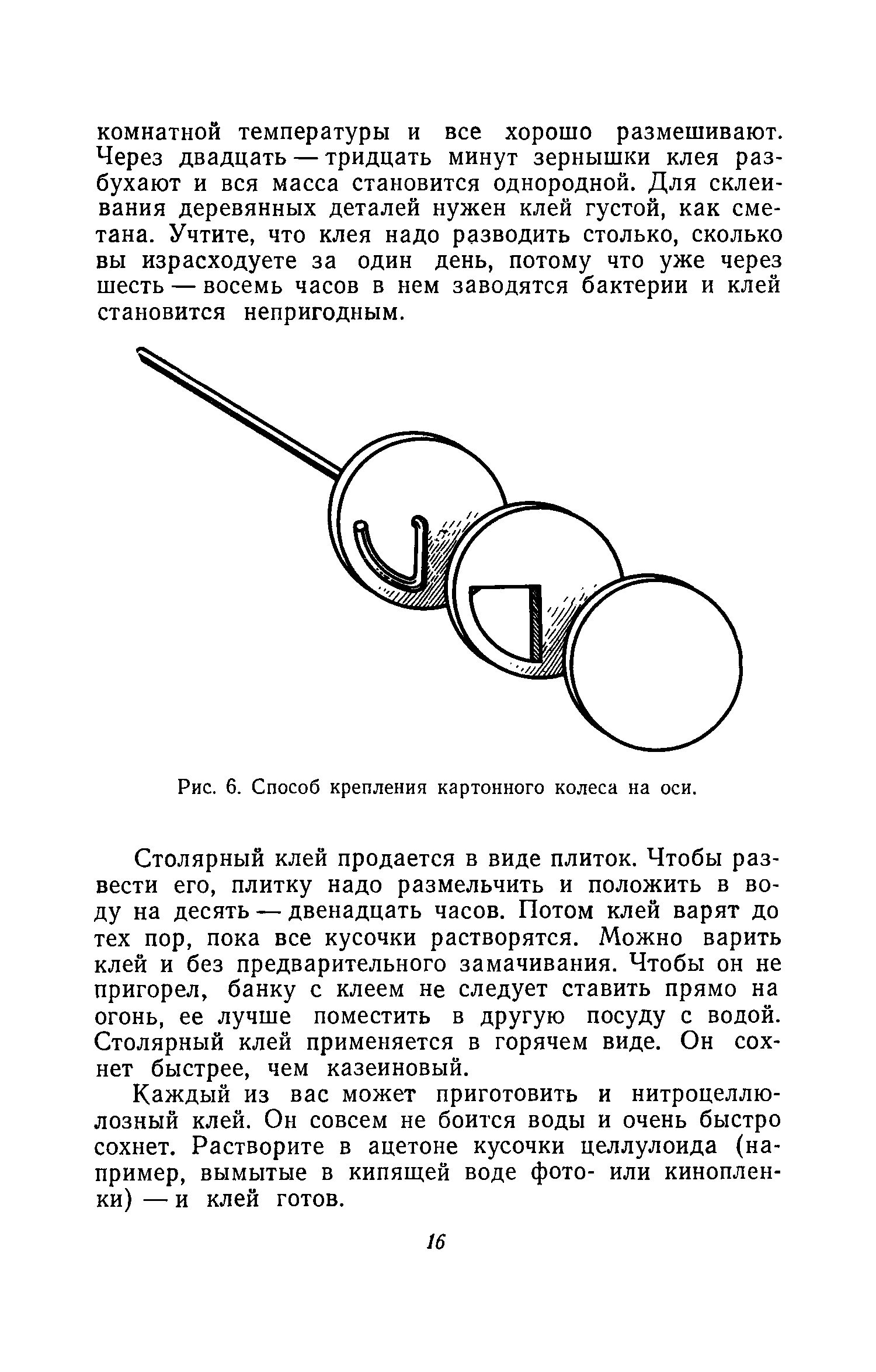 cтр. 016