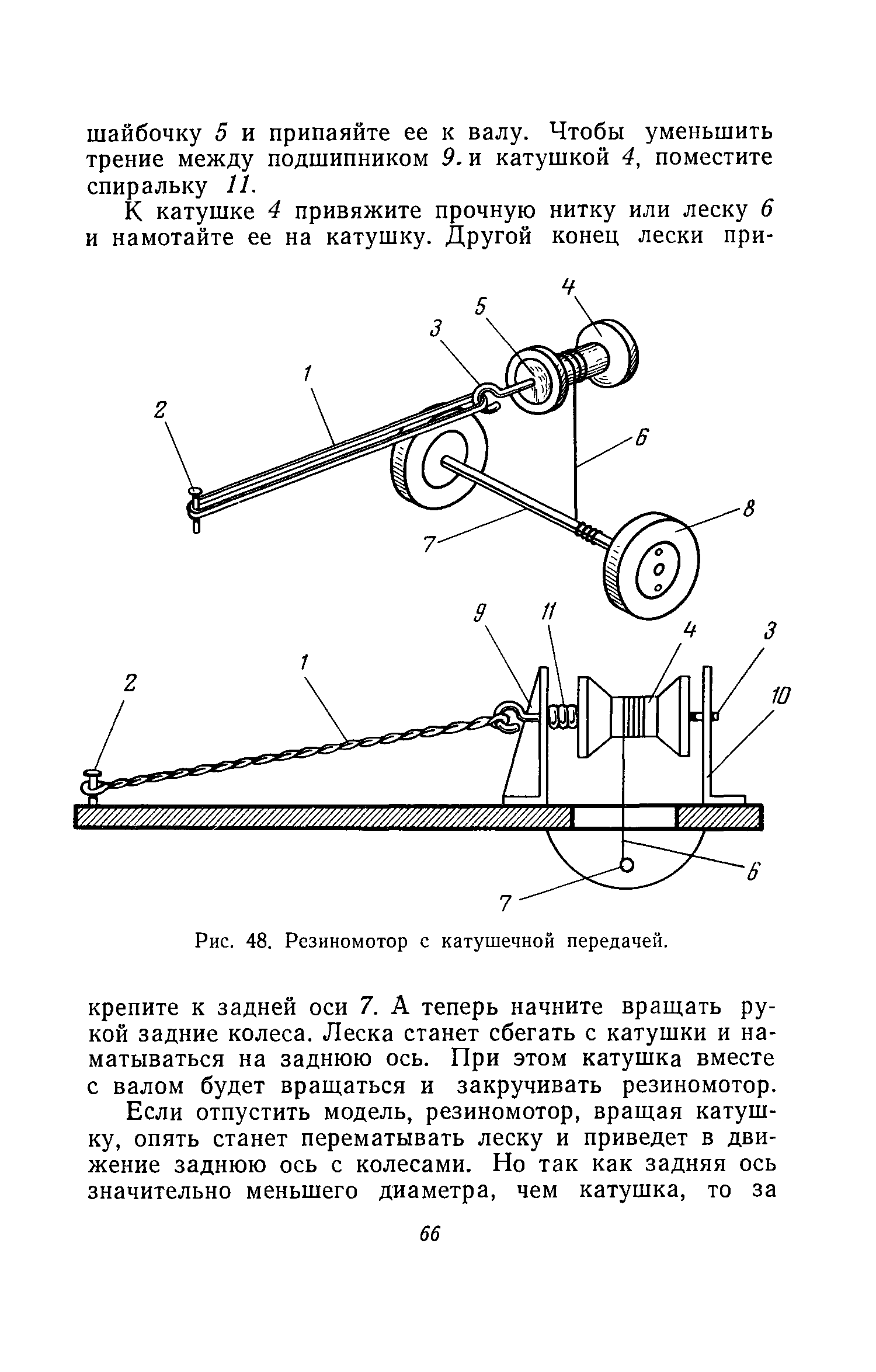 cтр. 066