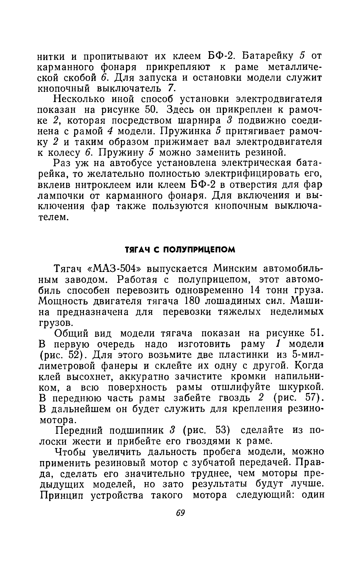 cтр. 069