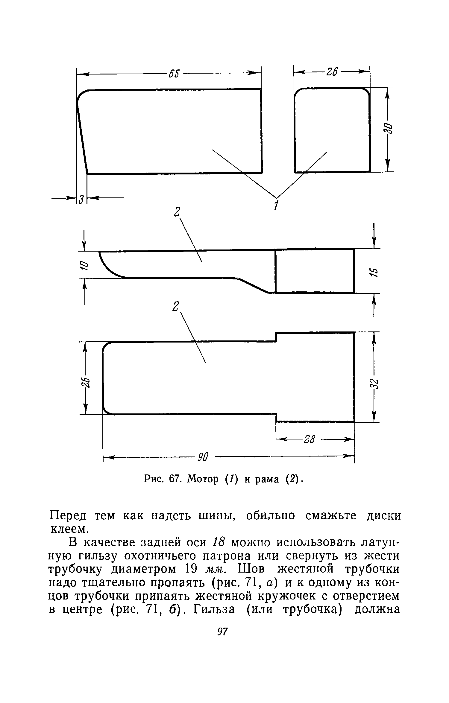 cтр. 097