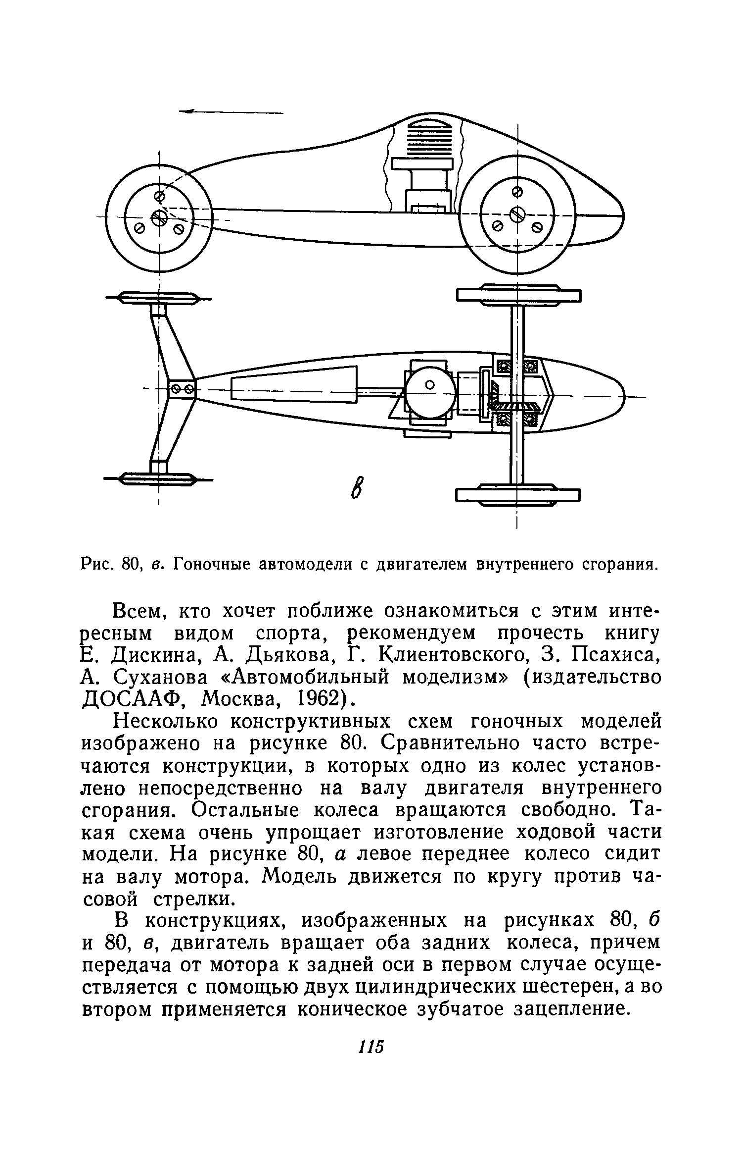 cтр. 115