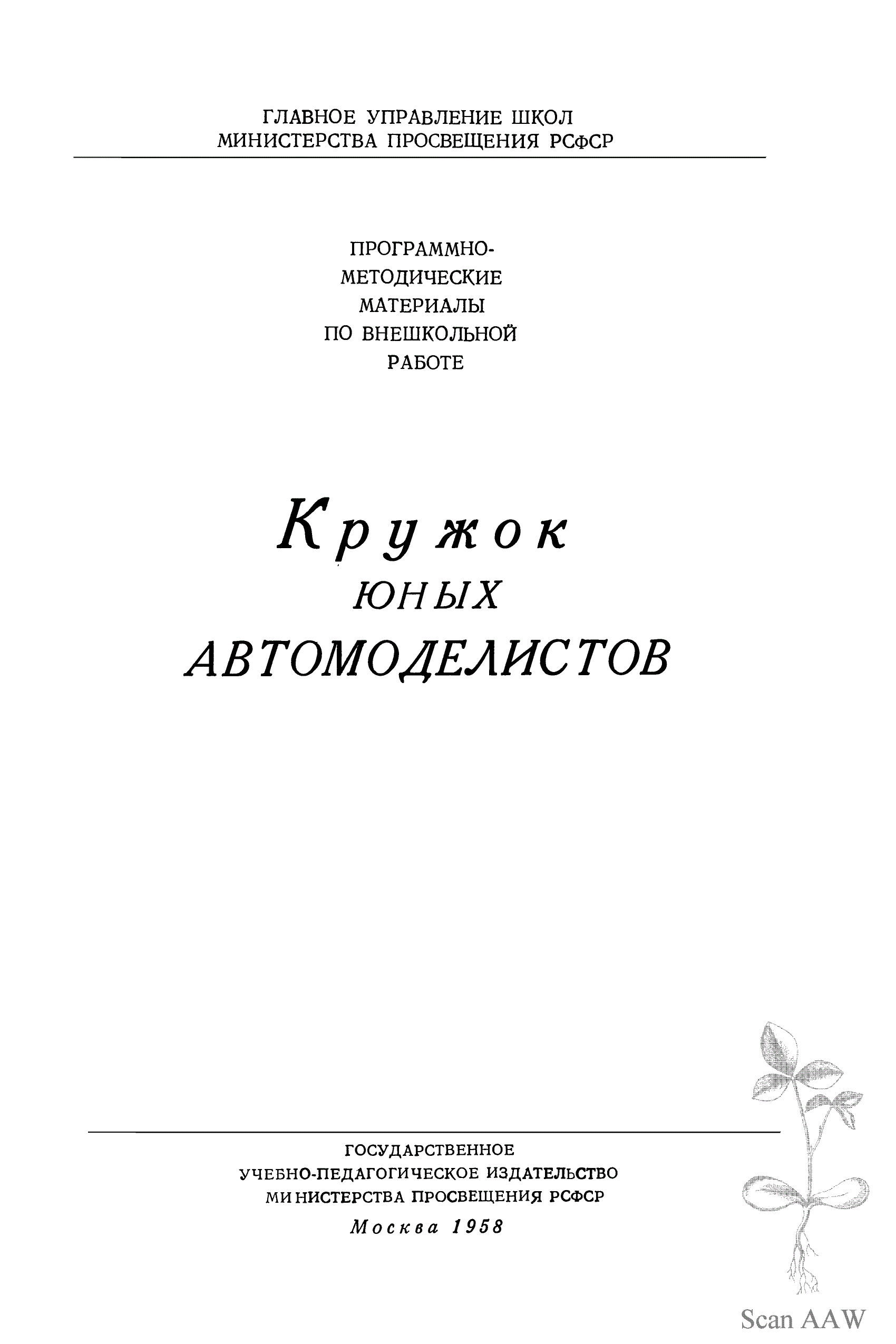 cтр. 1