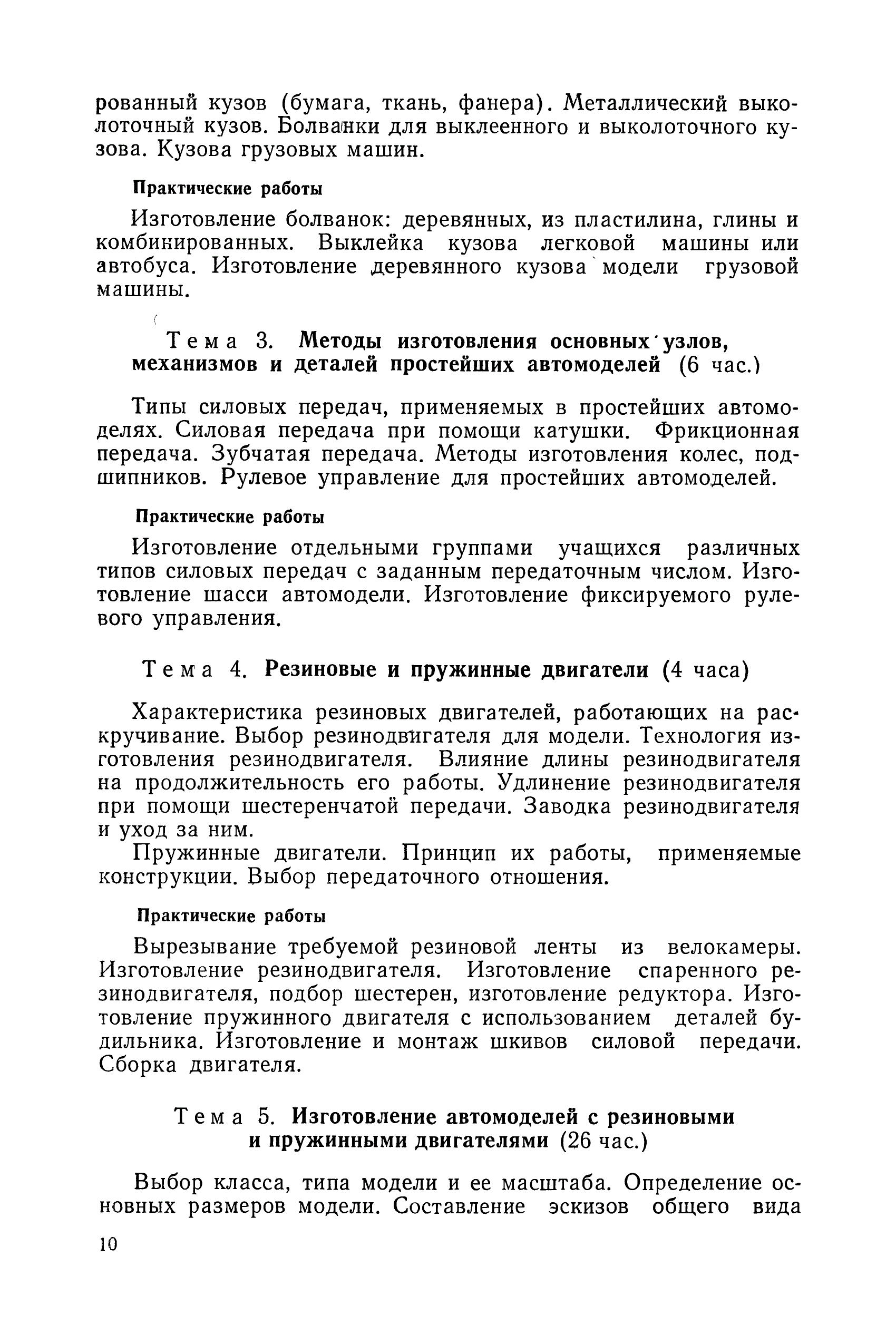 cтр. 010