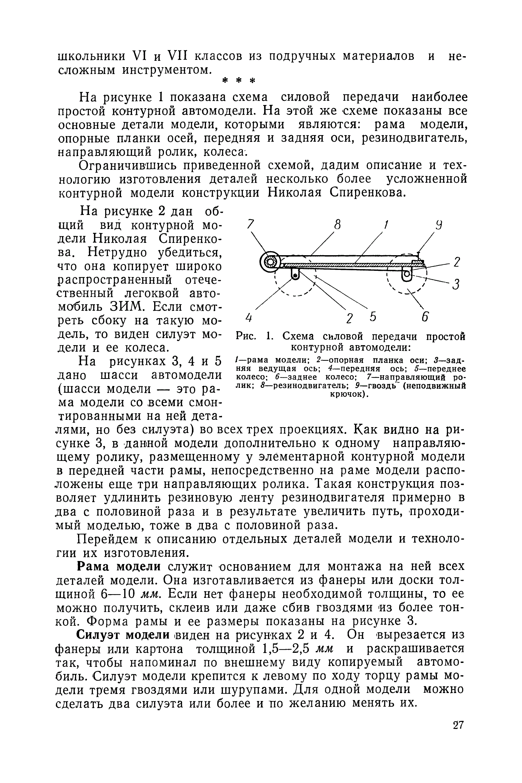 cтр. 027