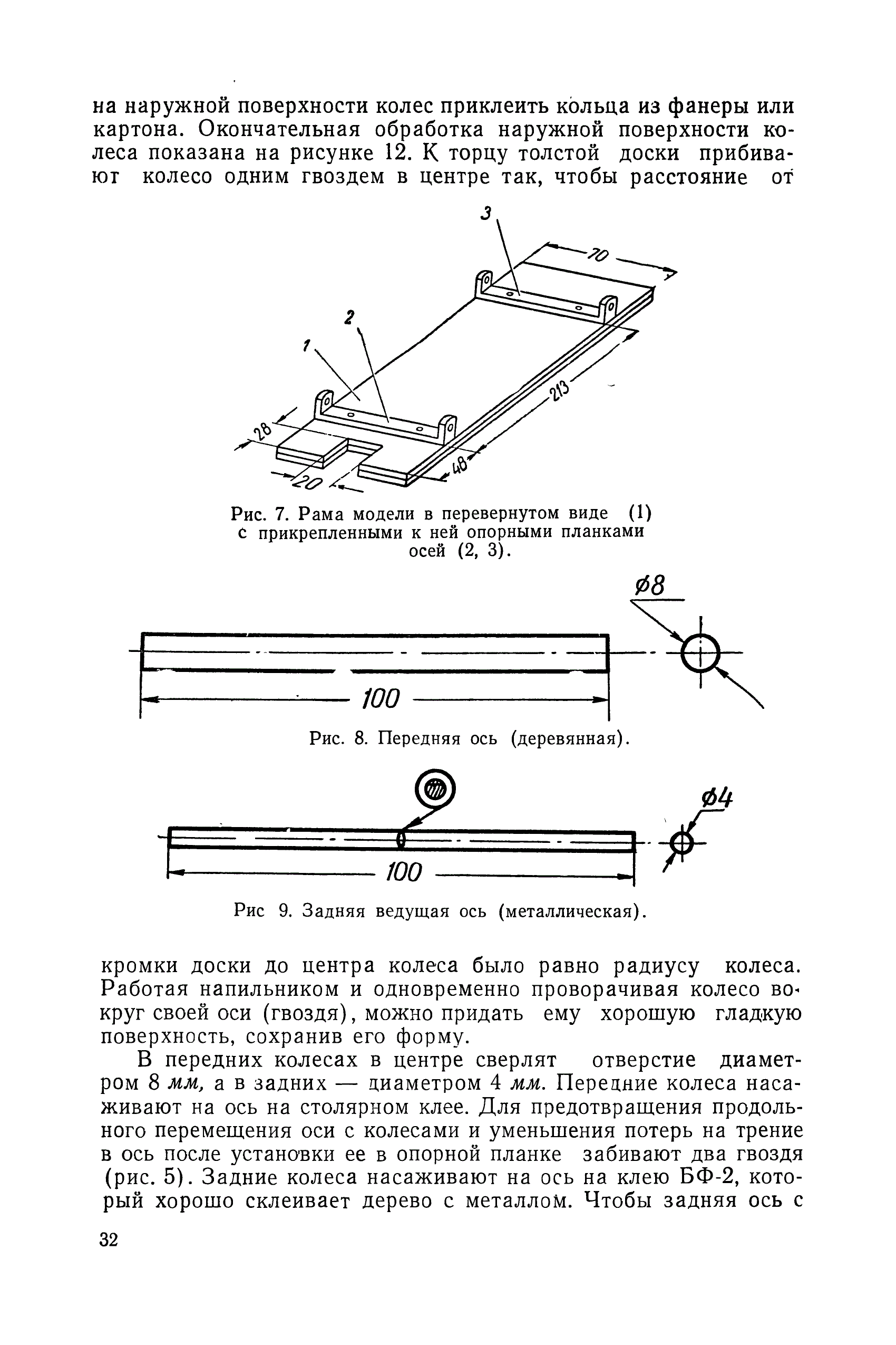 cтр. 032