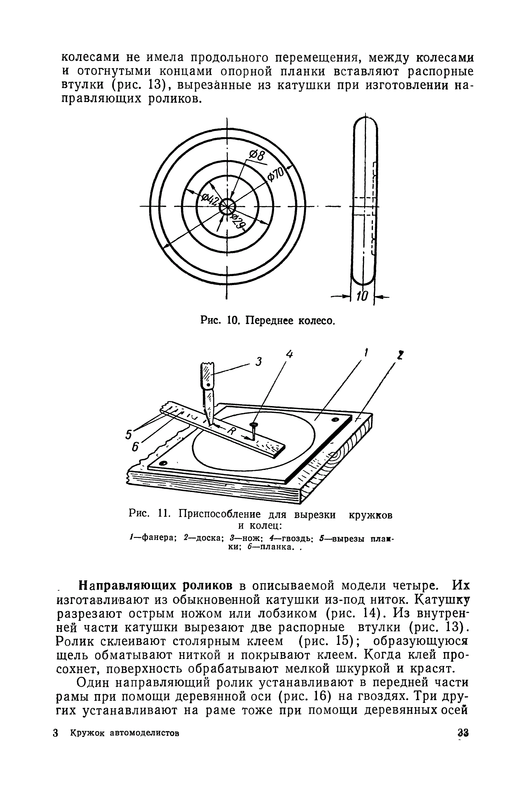 cтр. 033