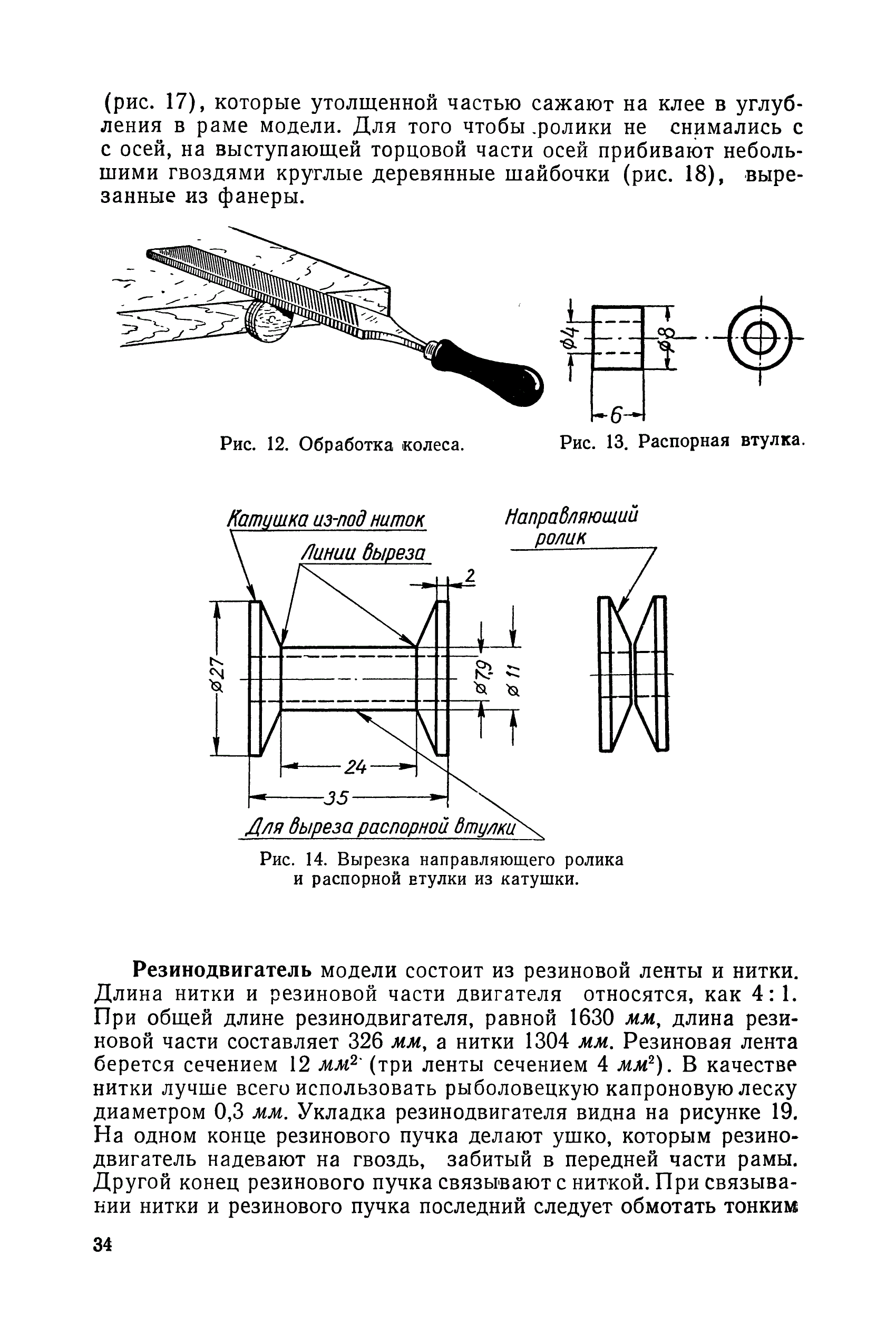 cтр. 034