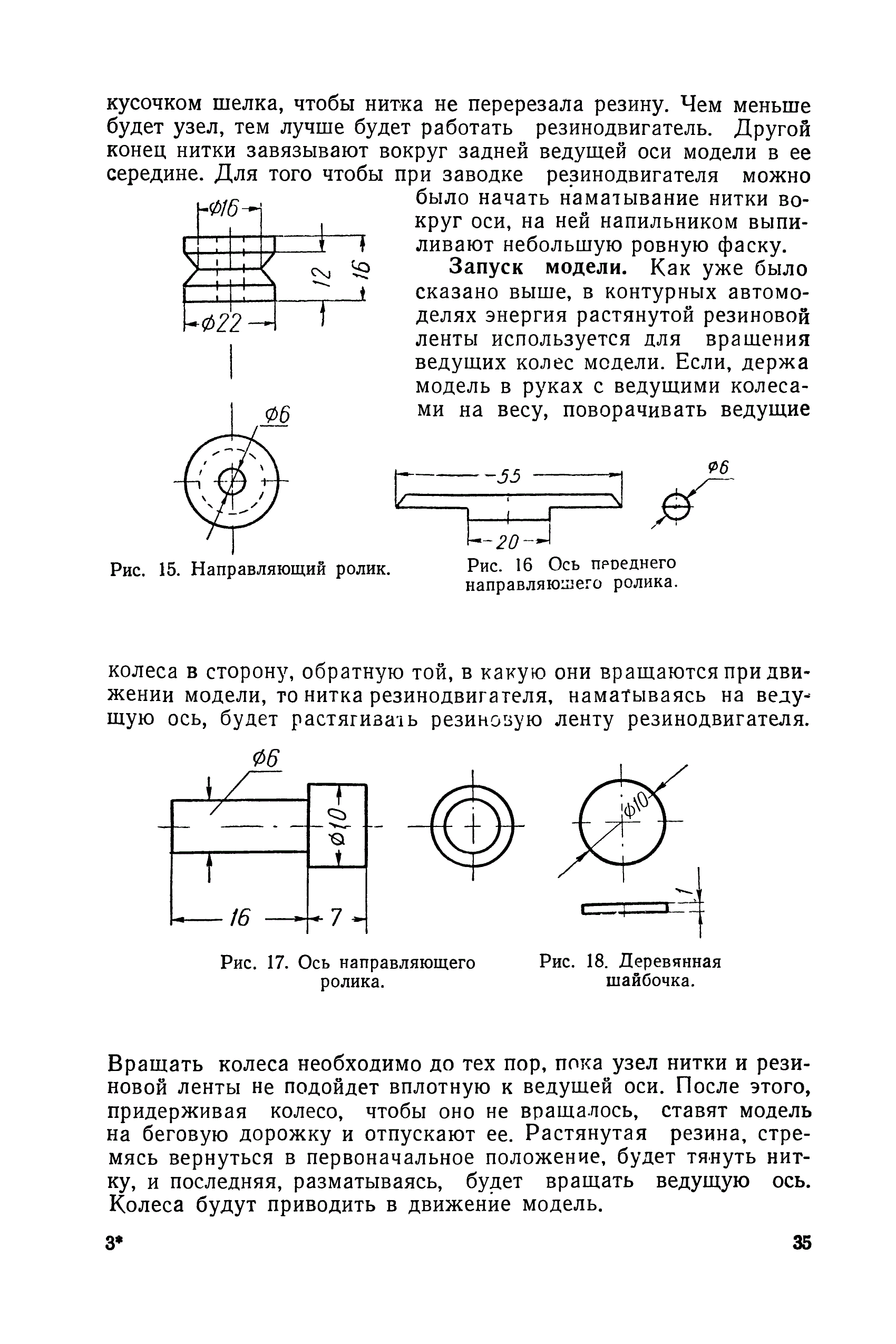 cтр. 035