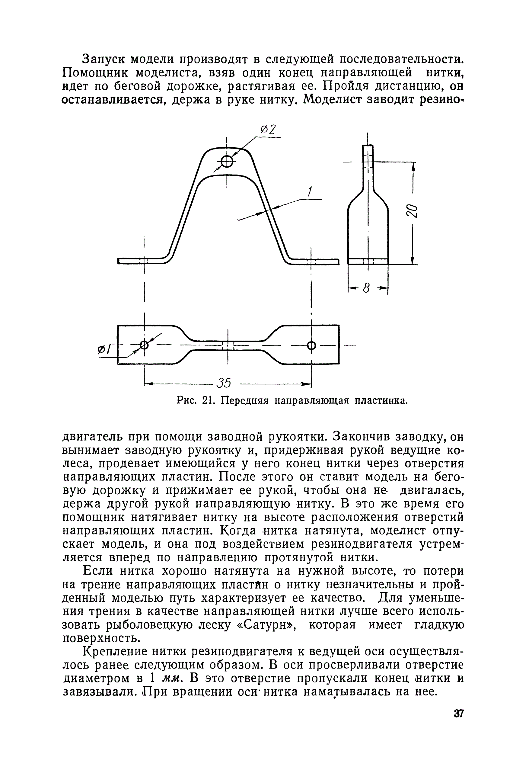 cтр. 037