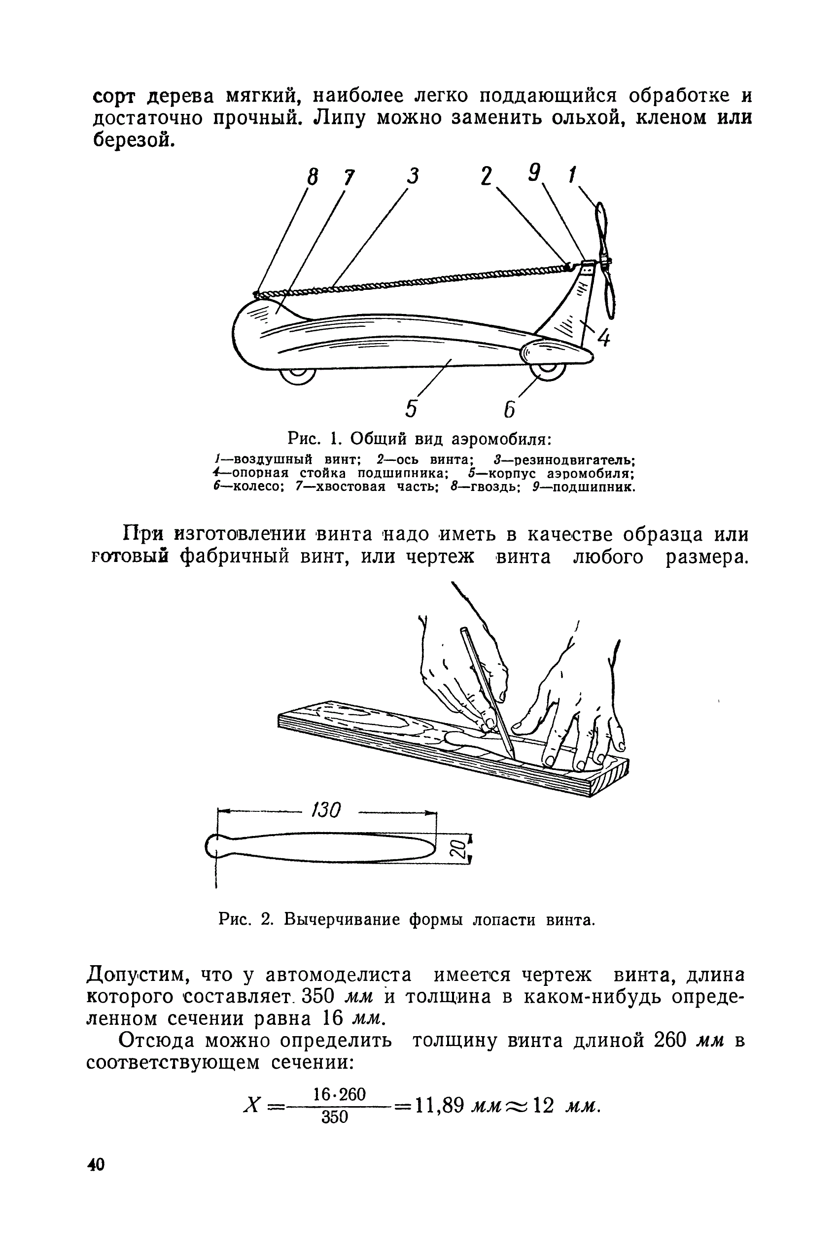 cтр. 040