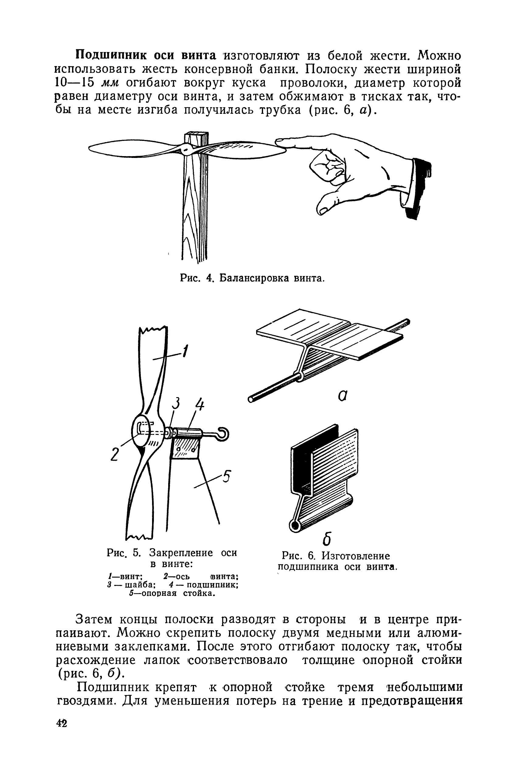 cтр. 042