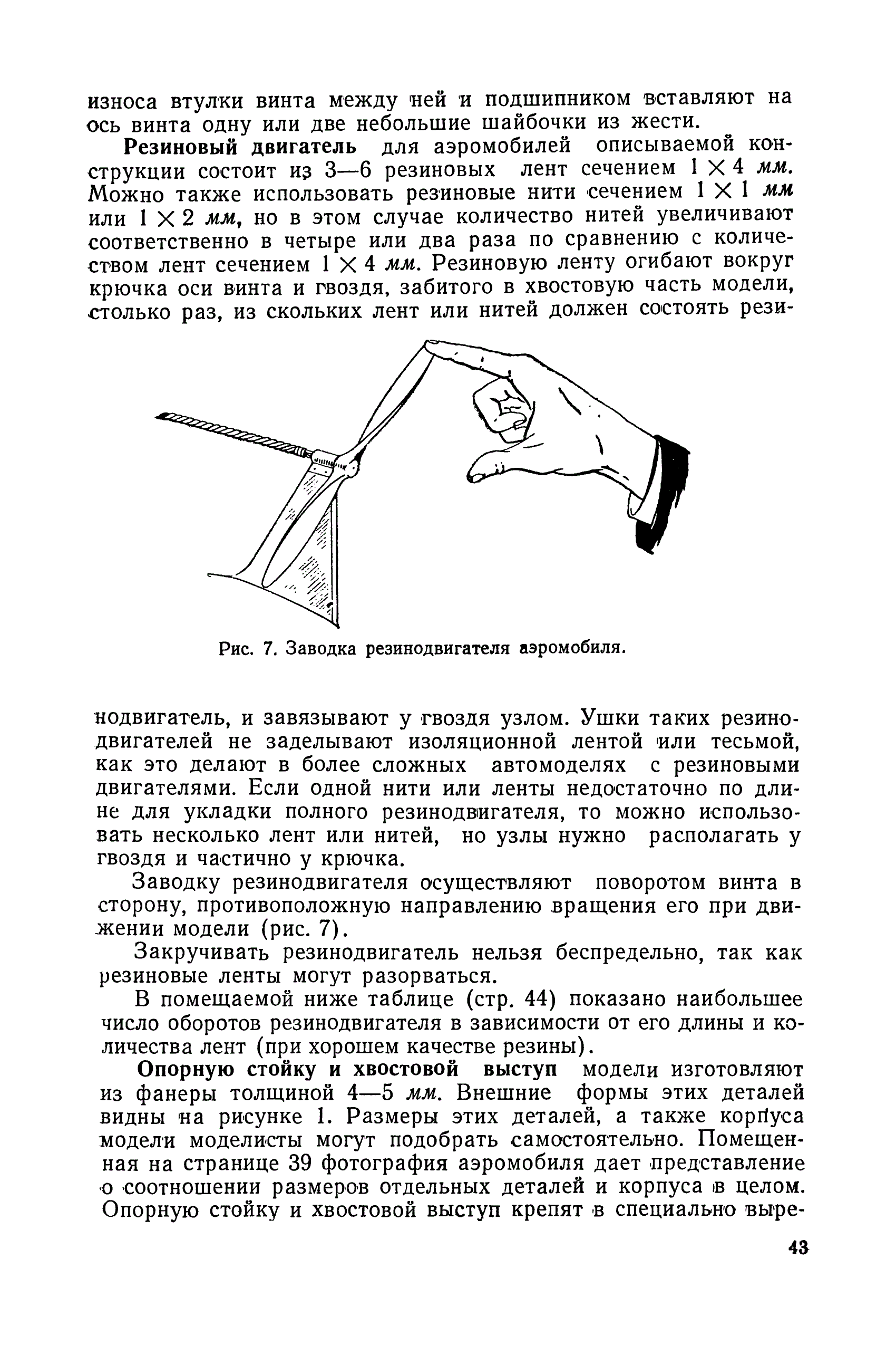 cтр. 043