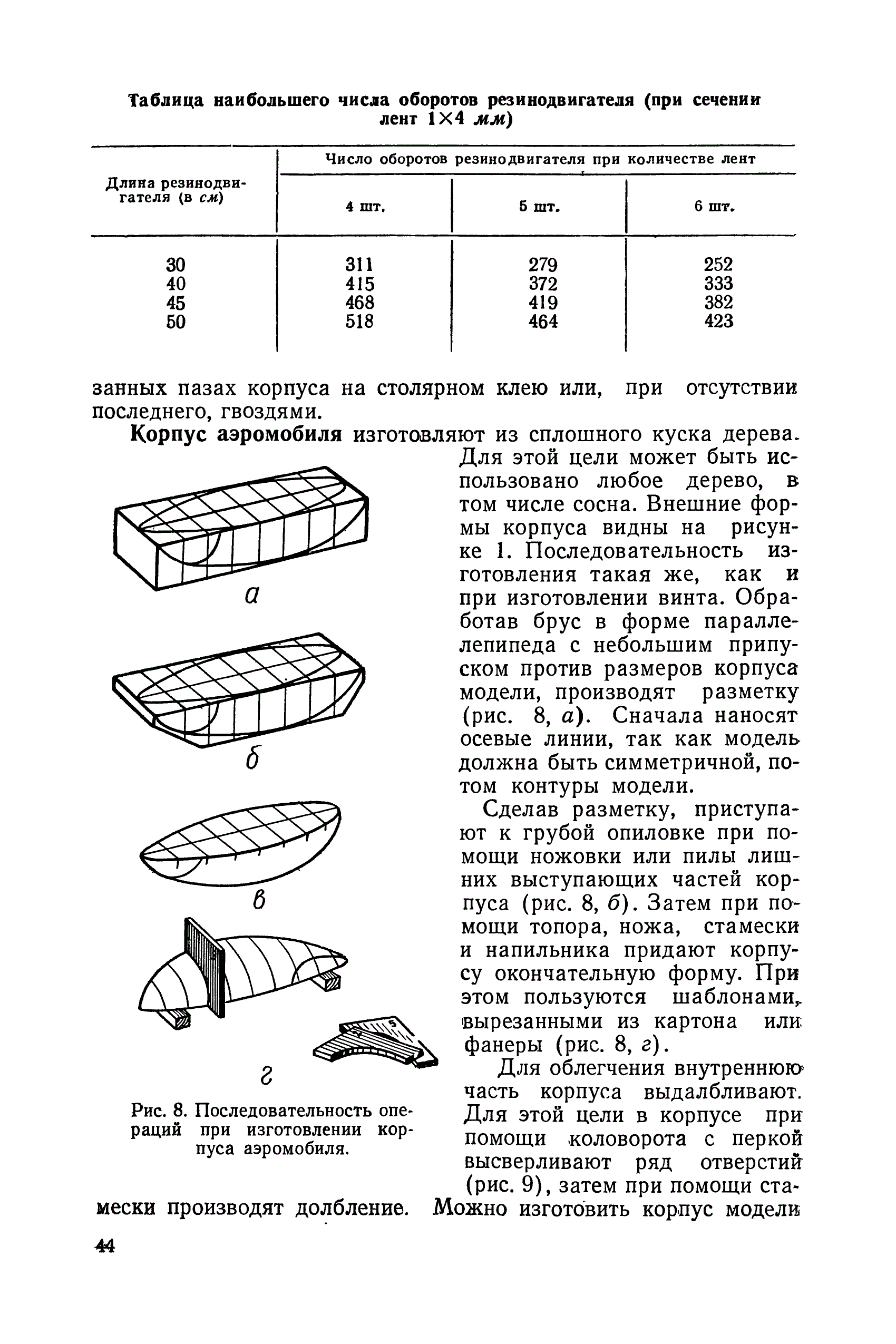 cтр. 044