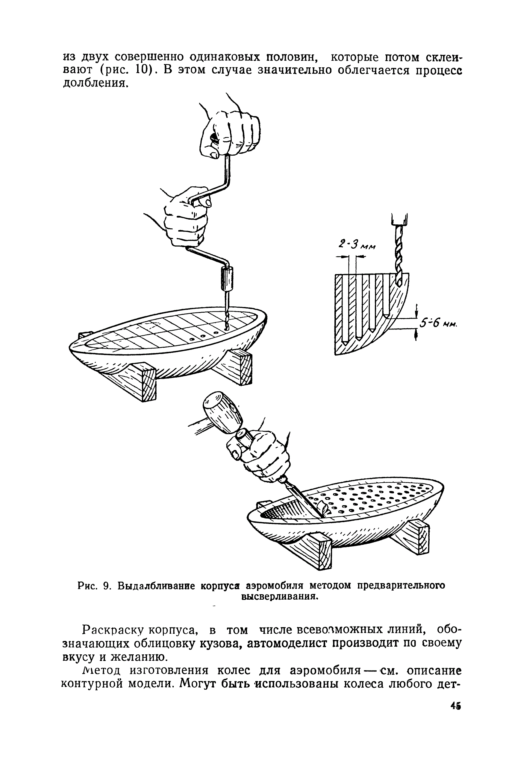 cтр. 045