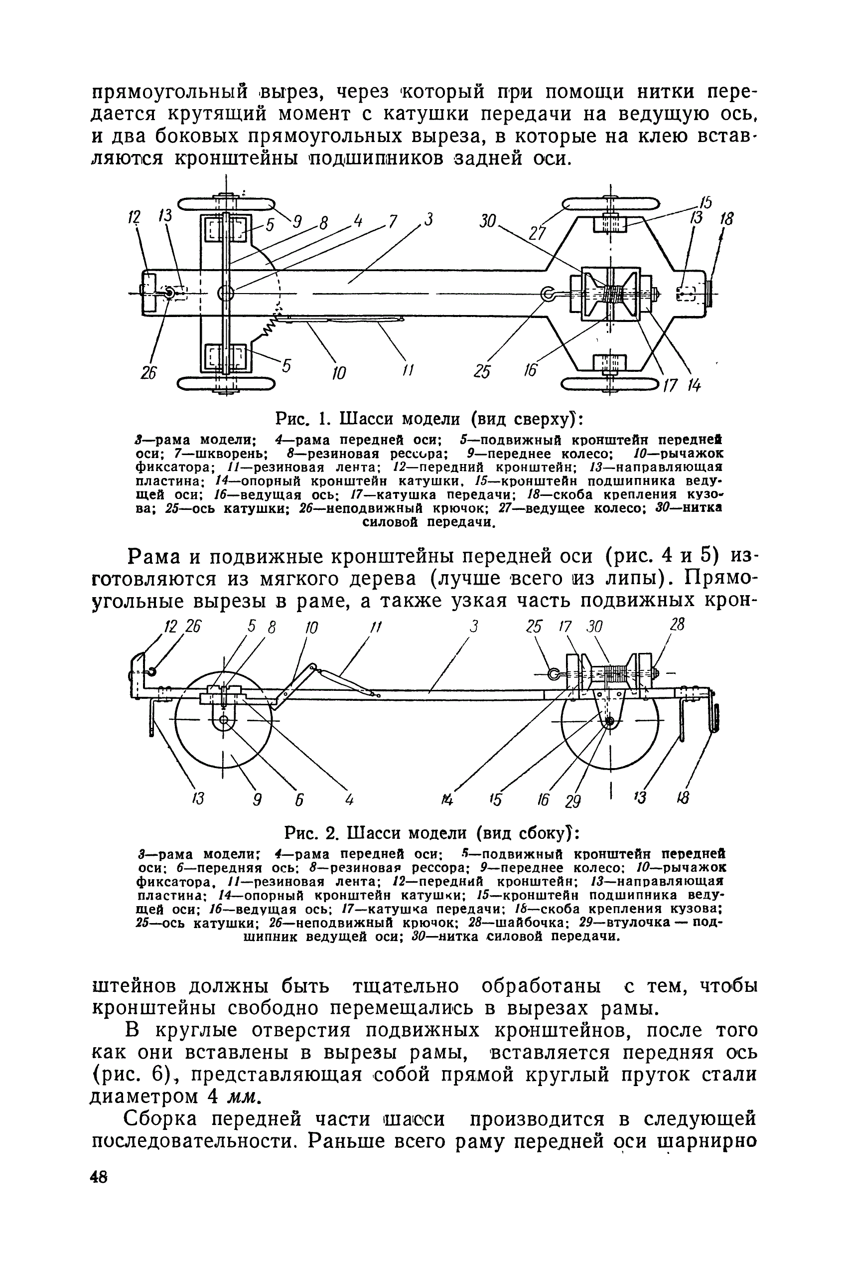 cтр. 048