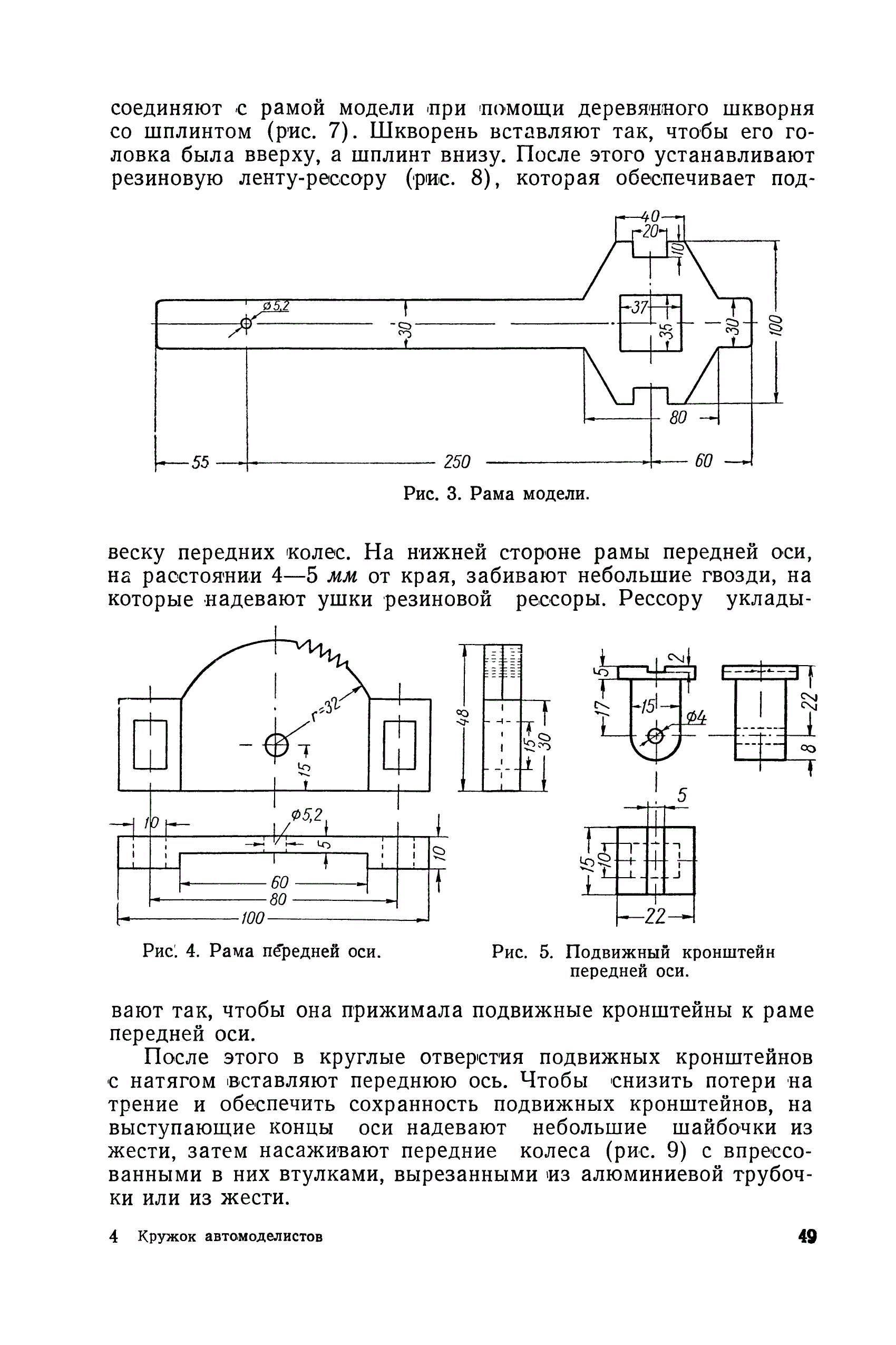 cтр. 049