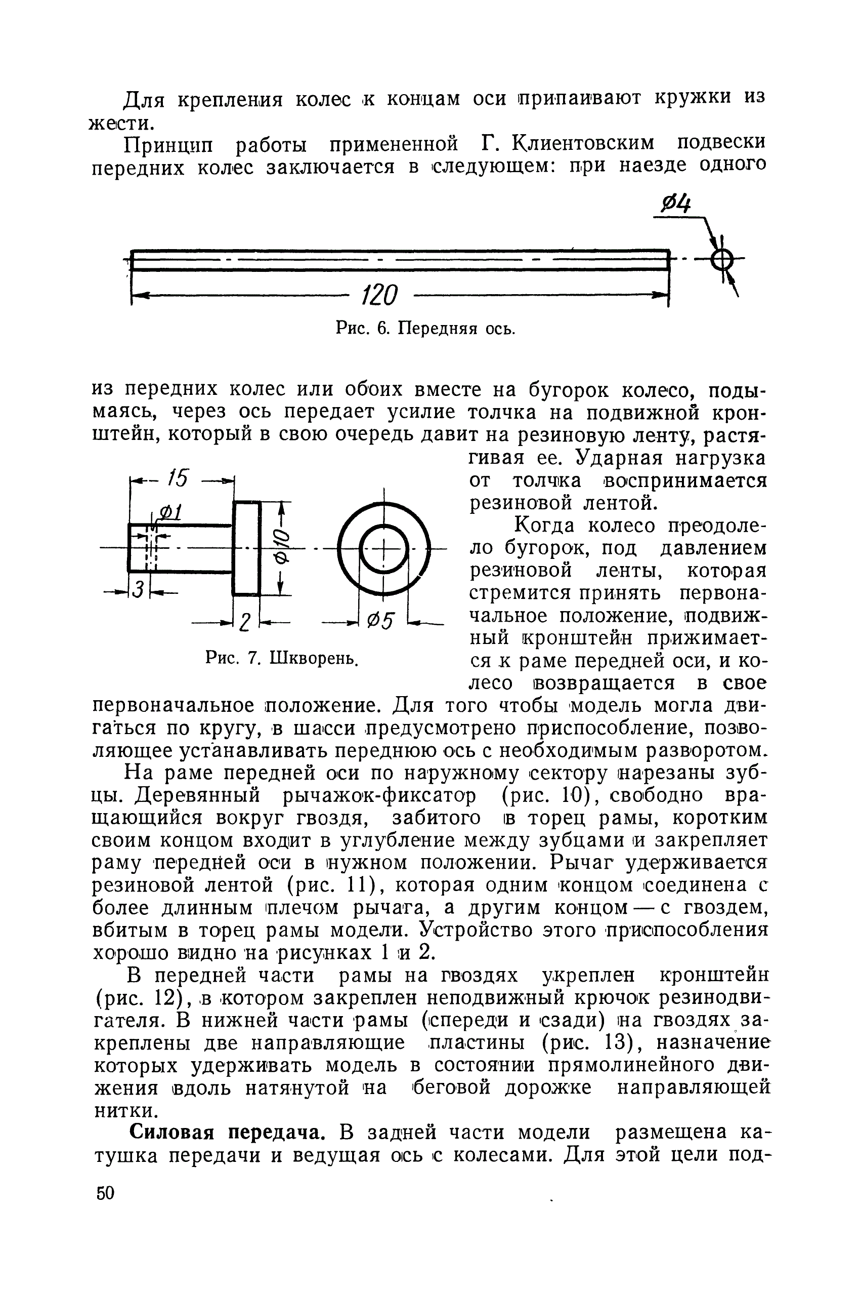 cтр. 050