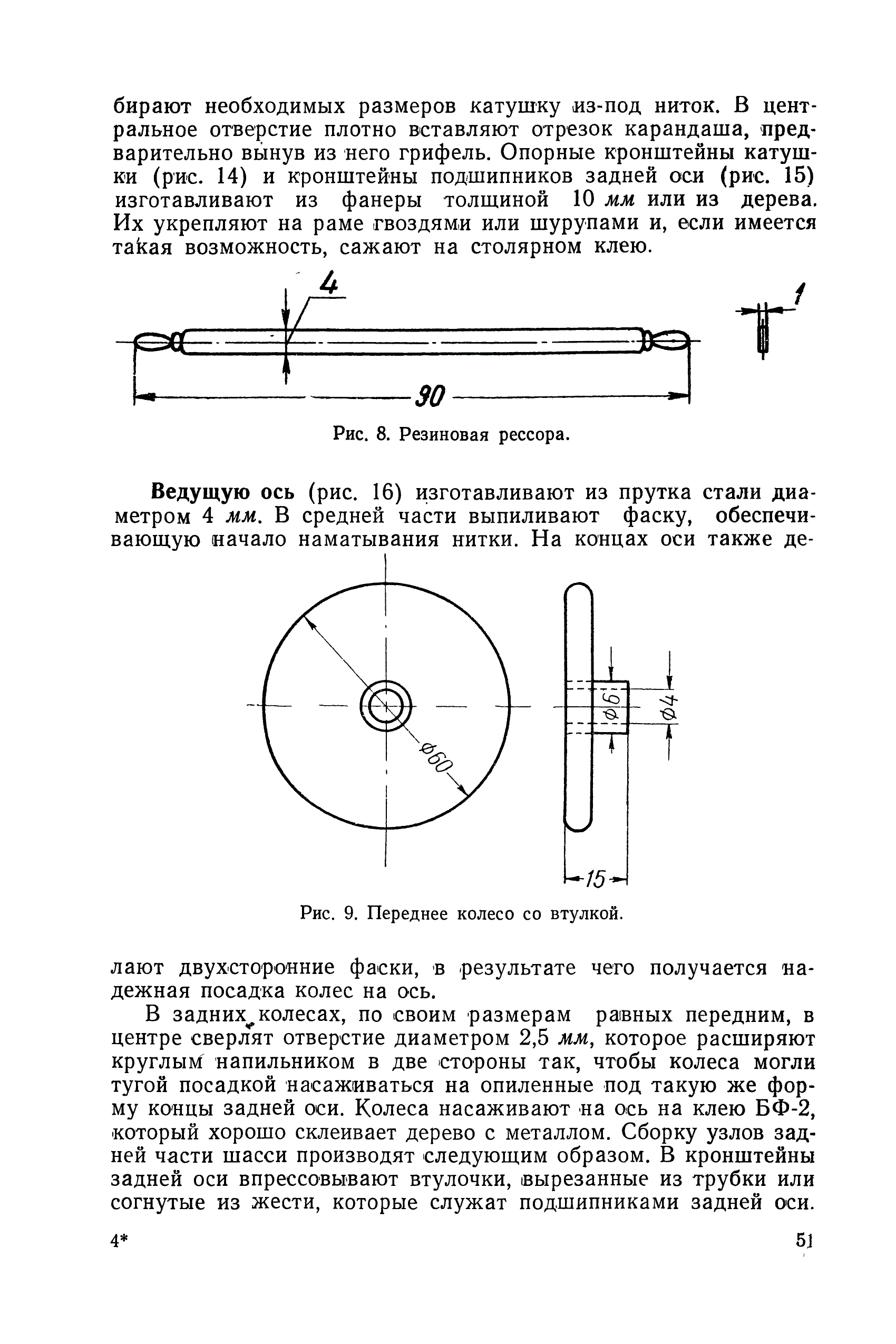 cтр. 051