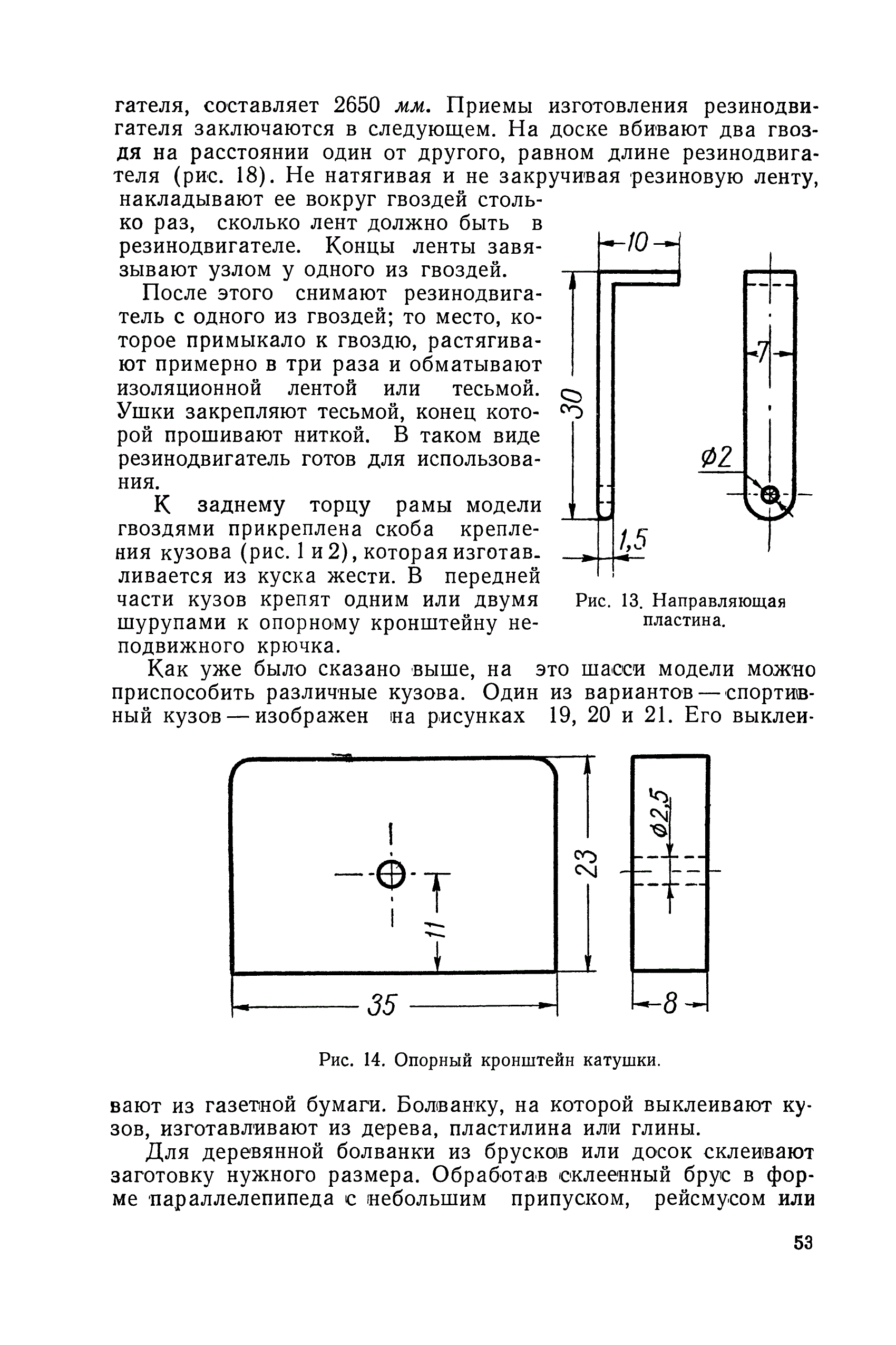 cтр. 053