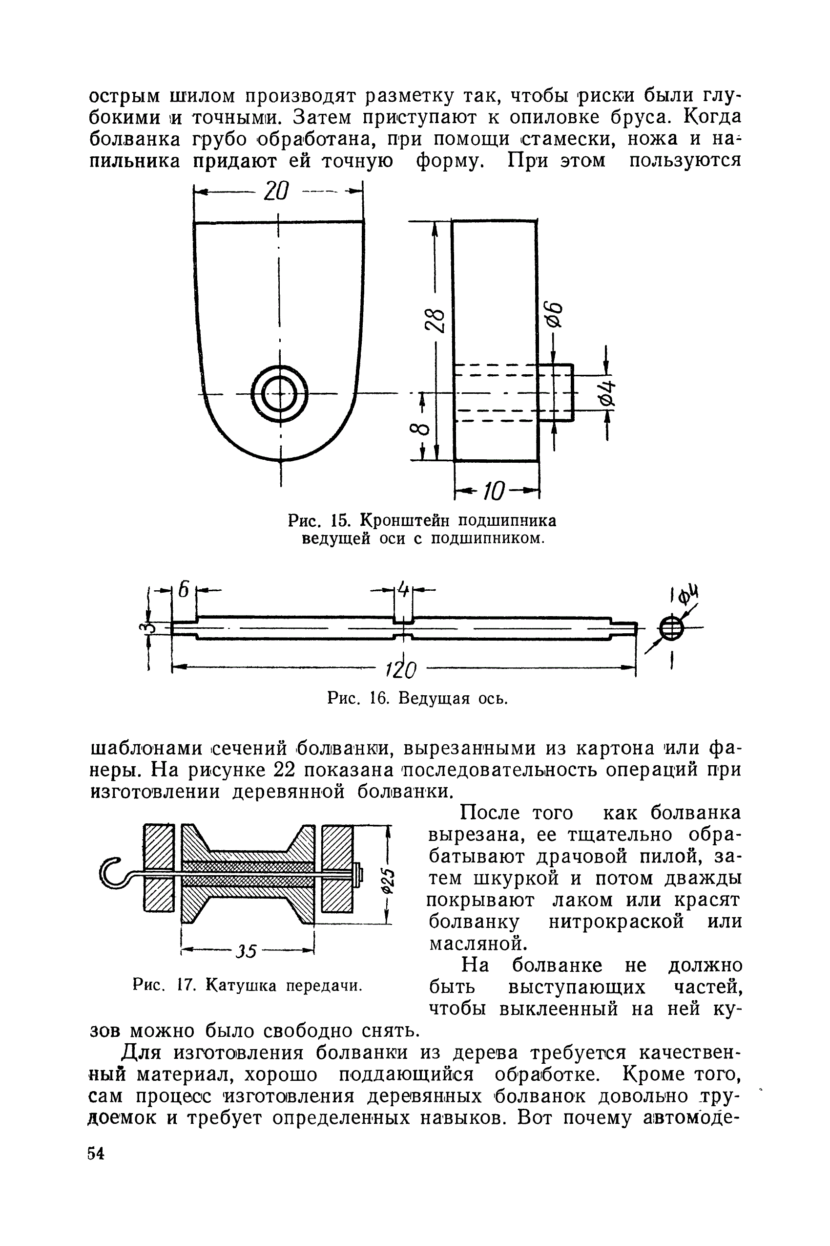 cтр. 054