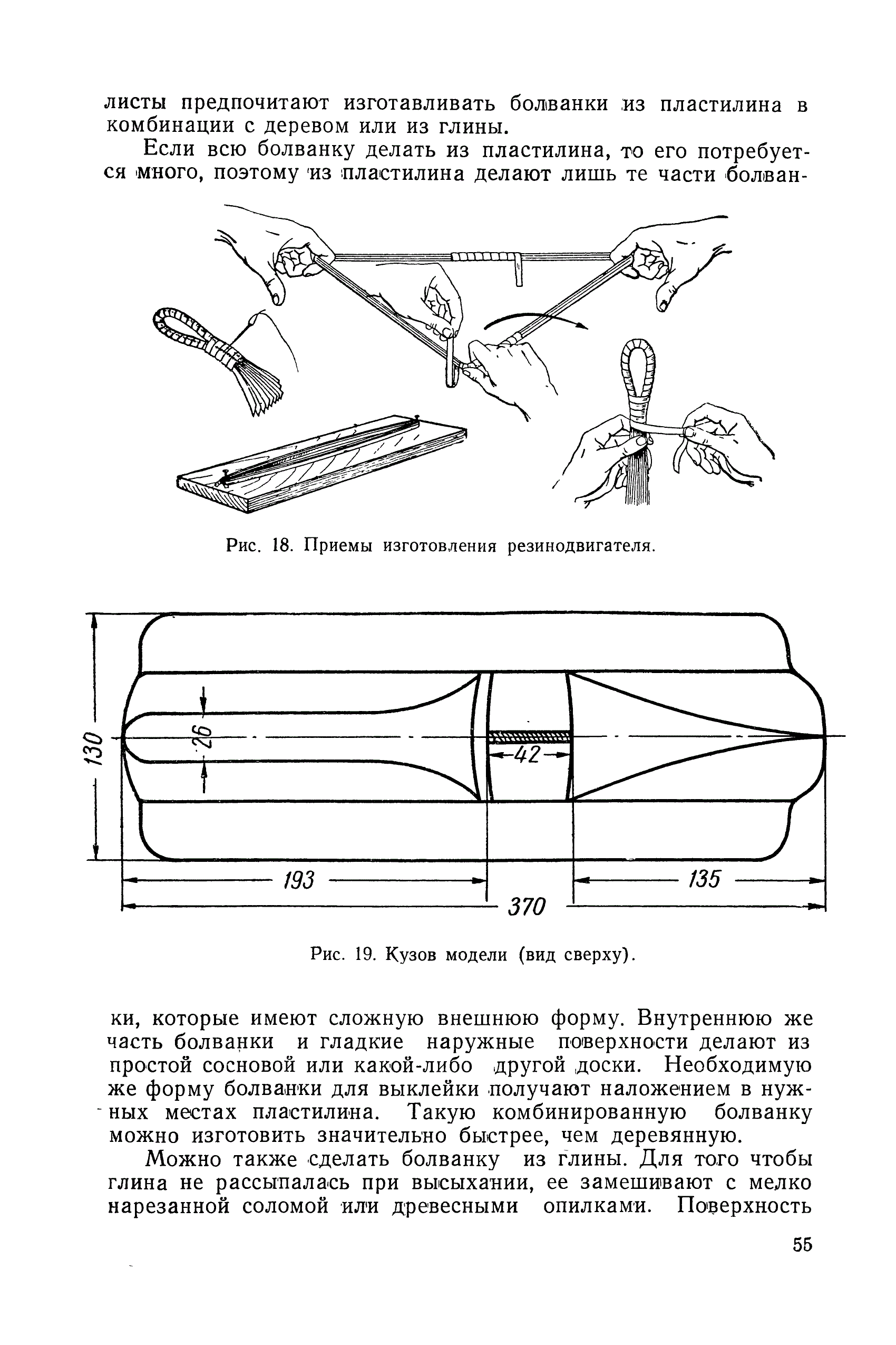 cтр. 055