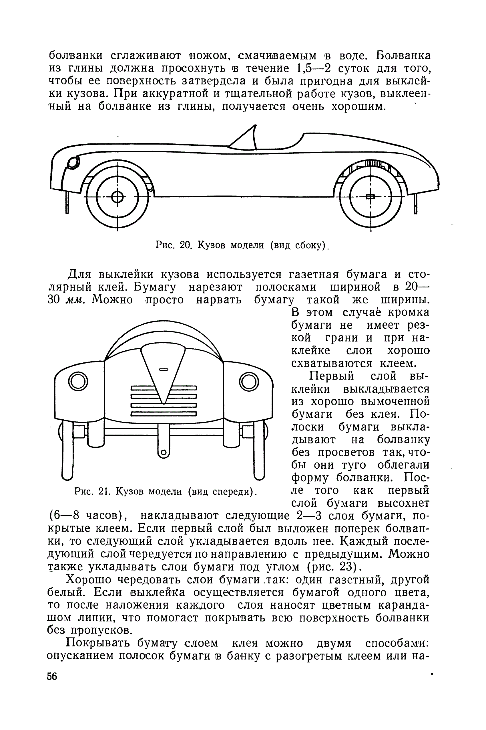 cтр. 056