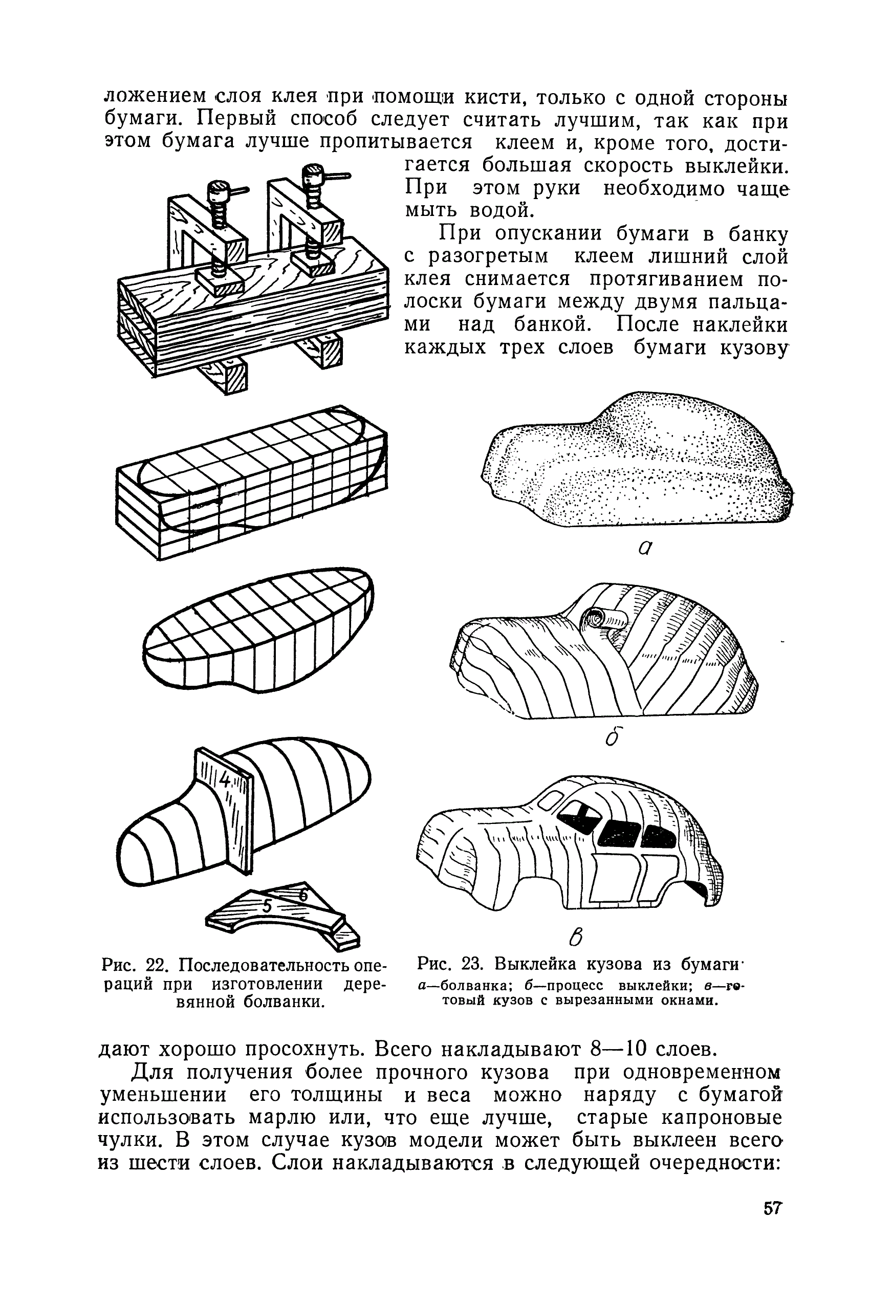 cтр. 057