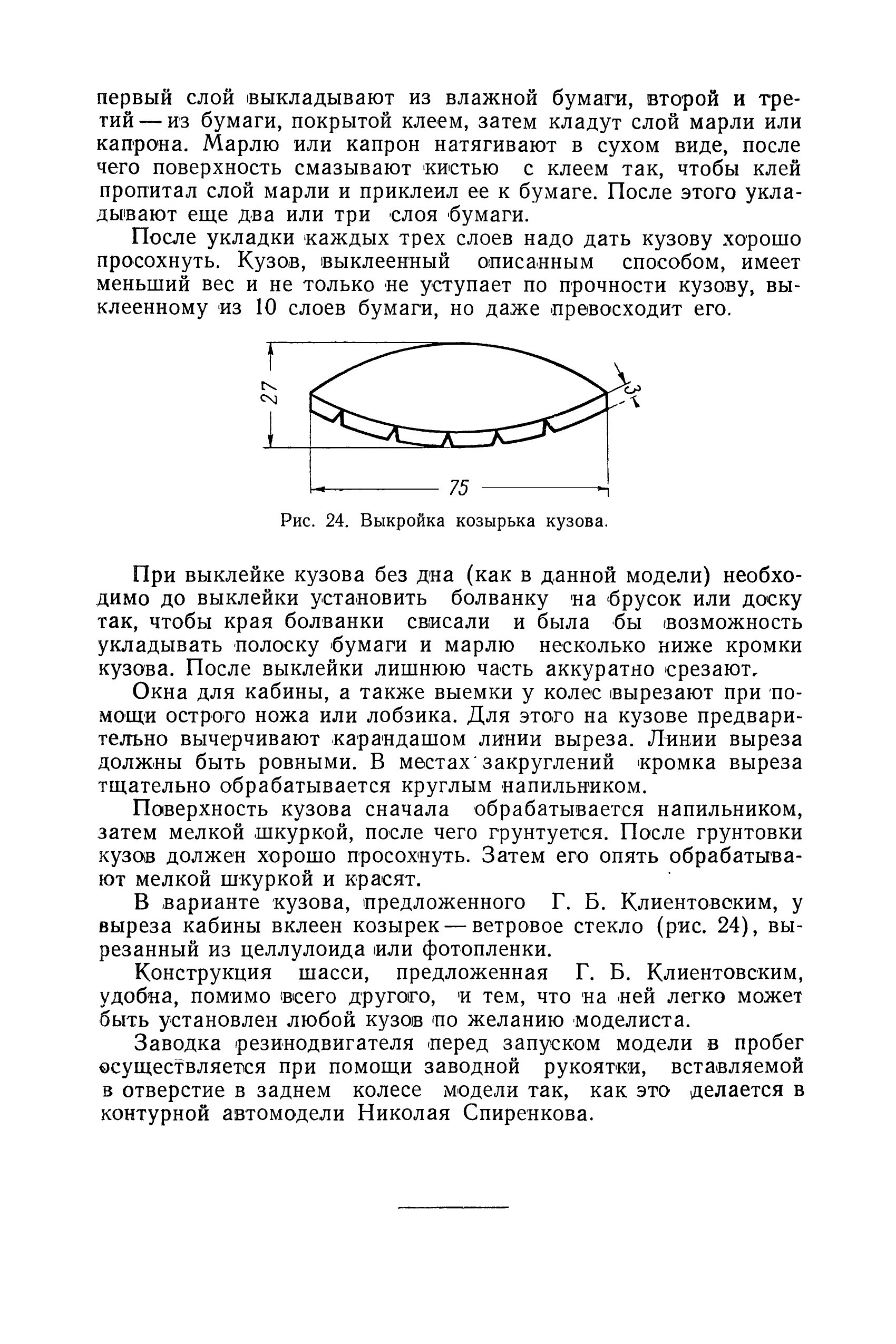 cтр. 058