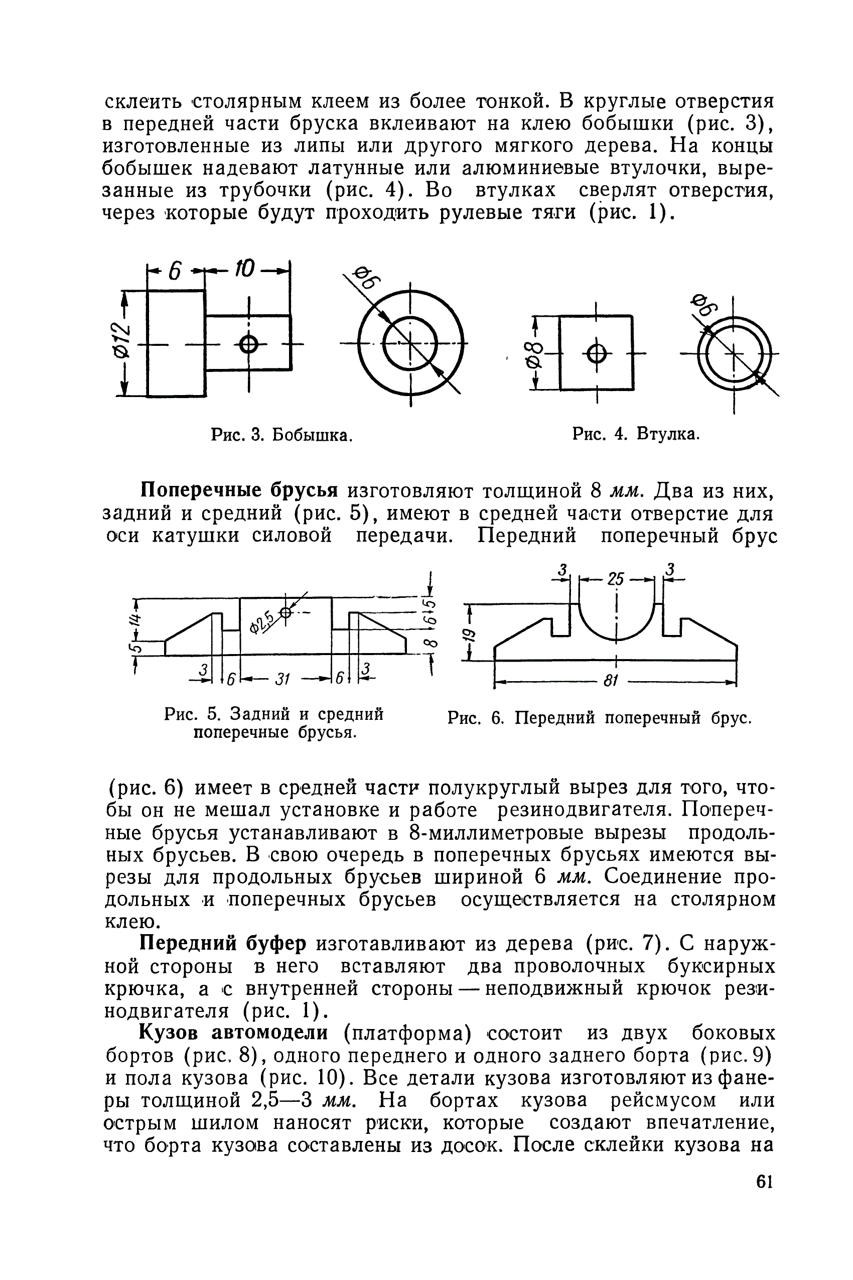 cтр. 061