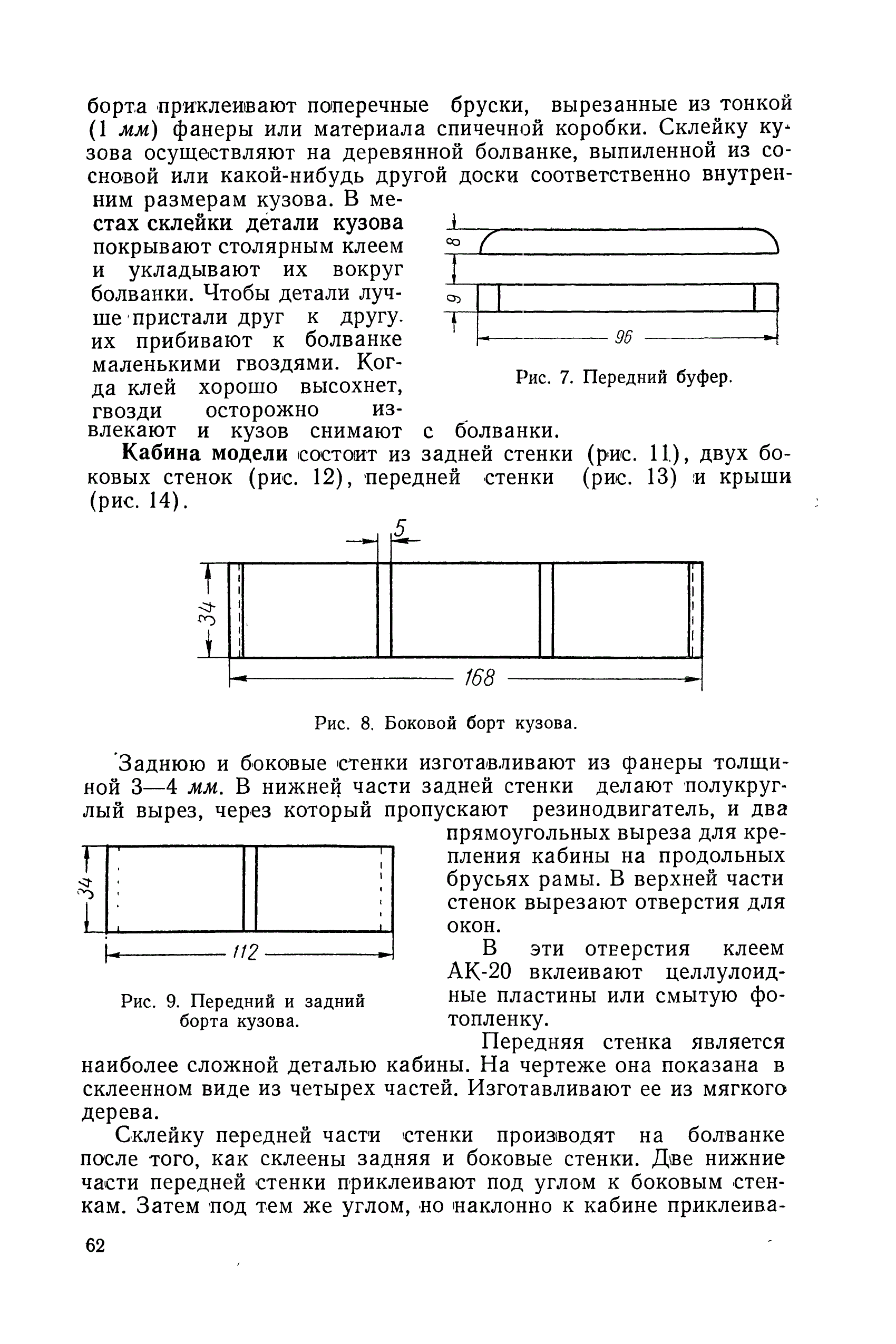 cтр. 062