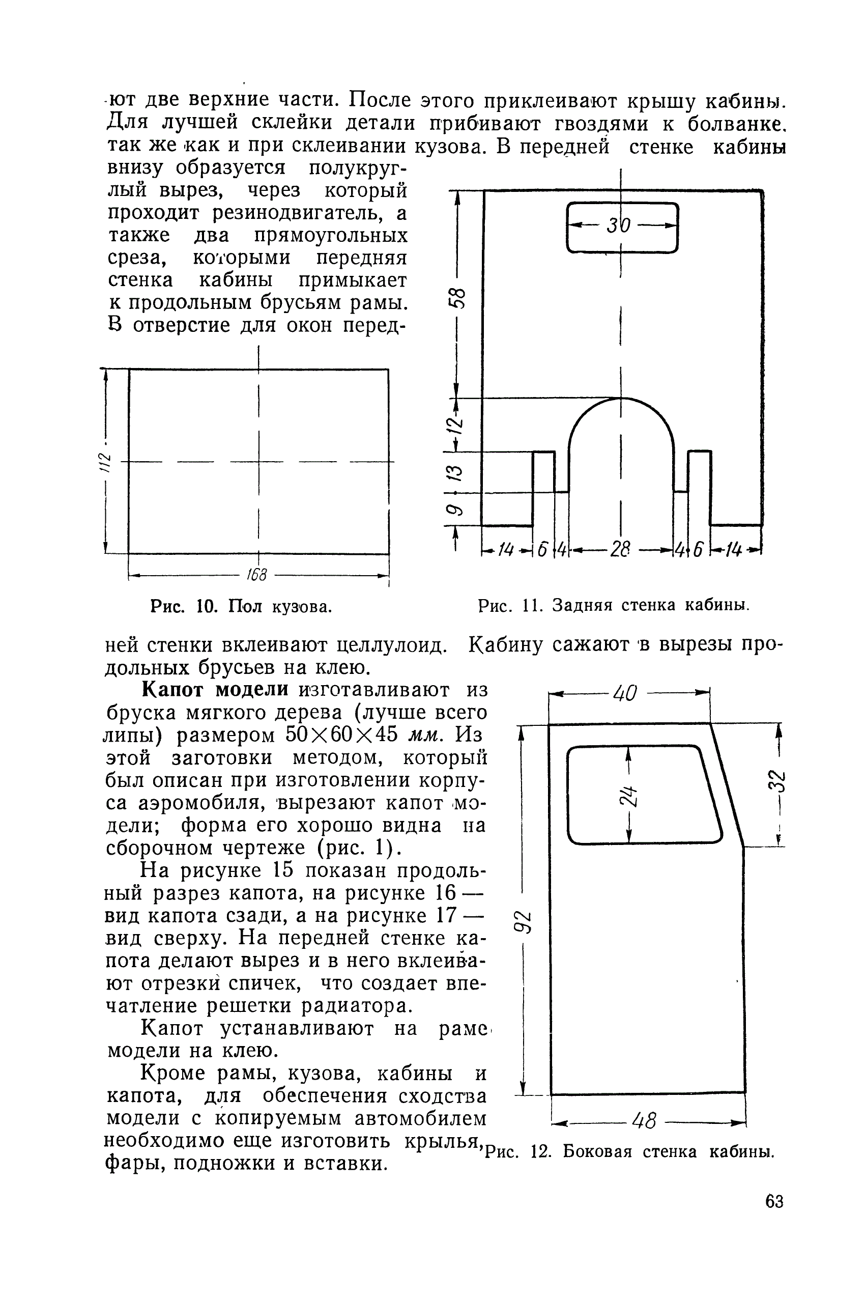 cтр. 063