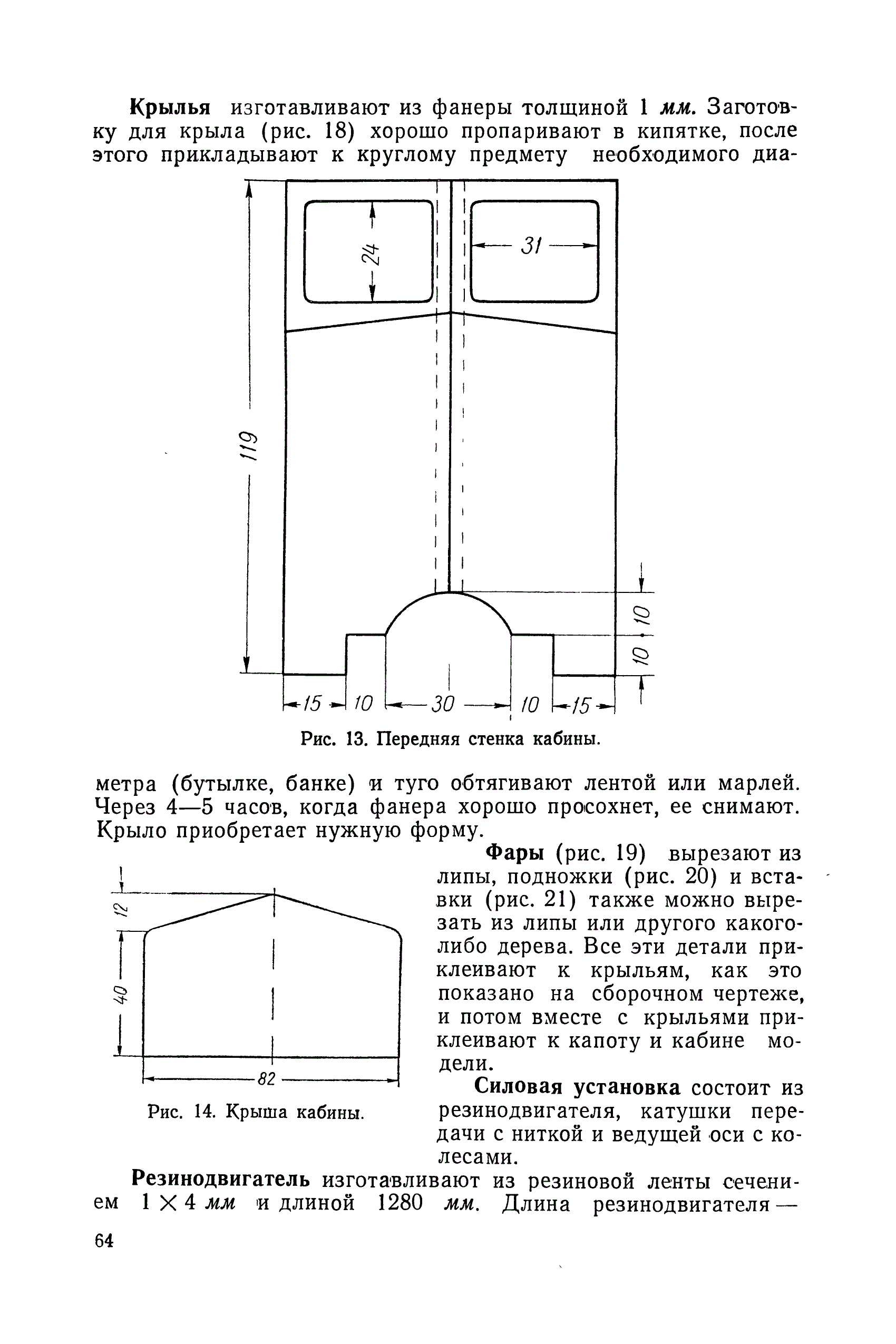 cтр. 064