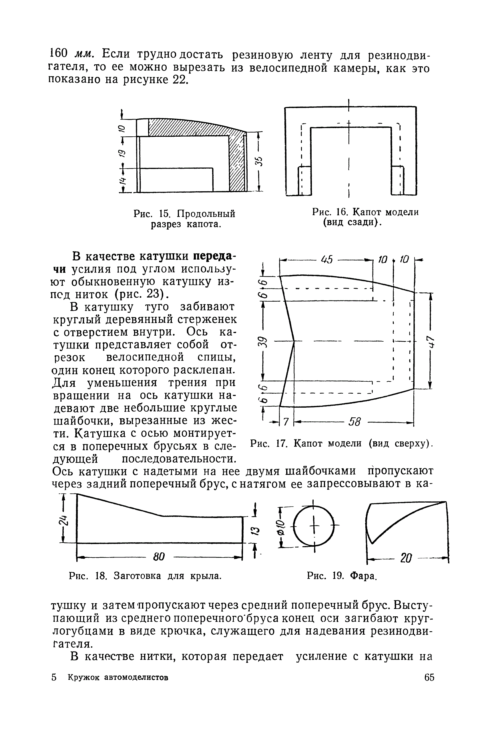 cтр. 065