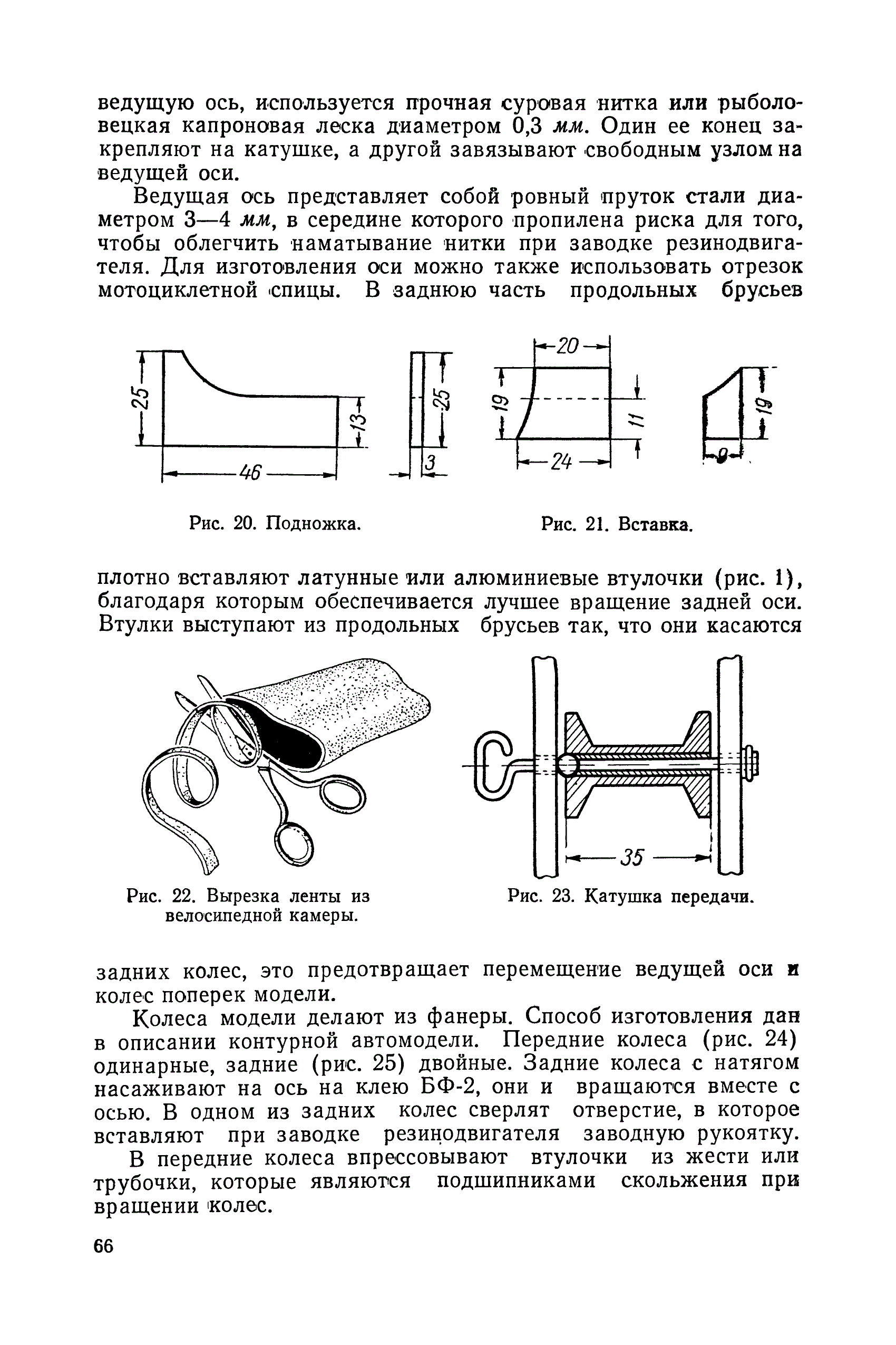 cтр. 066