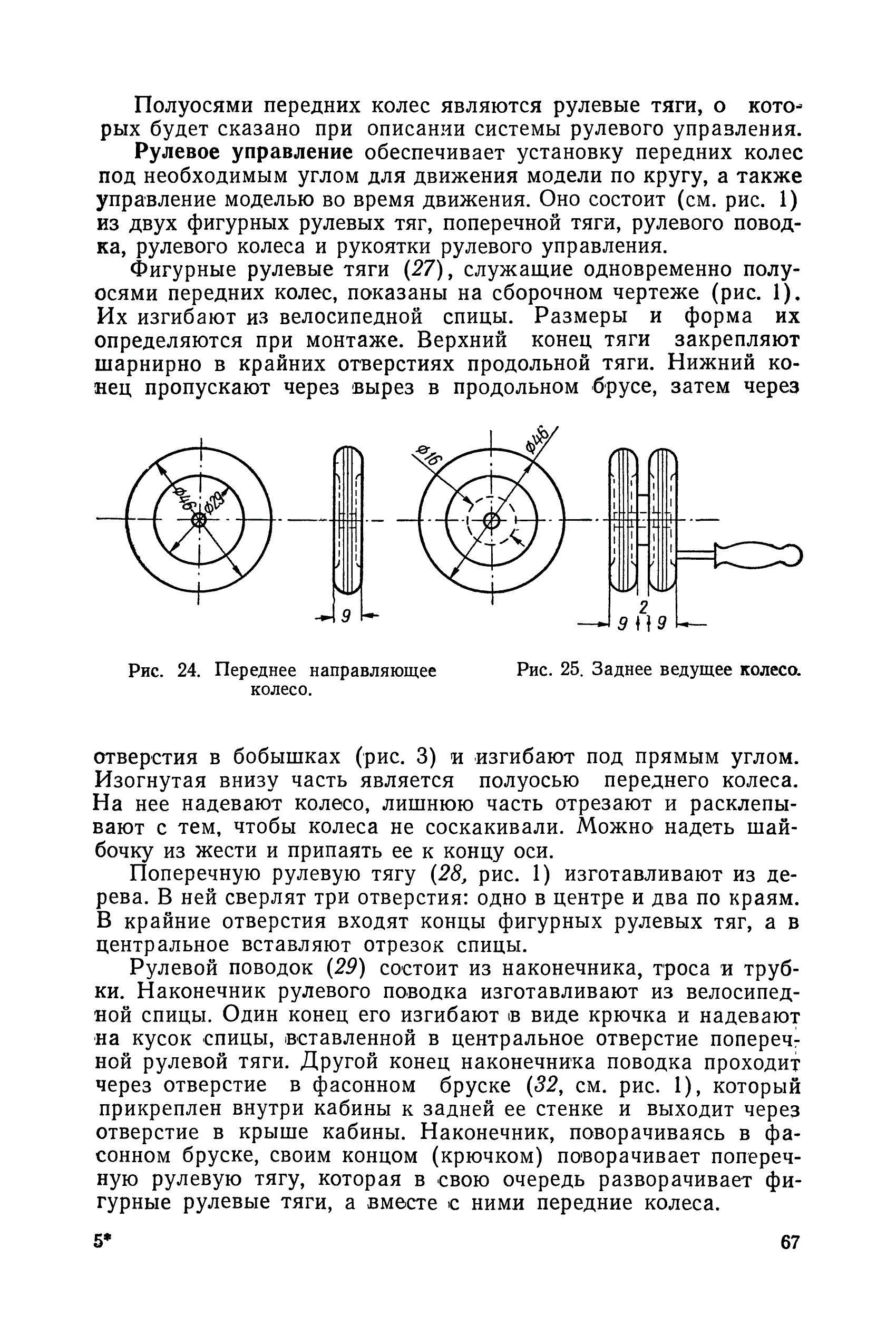 cтр. 067