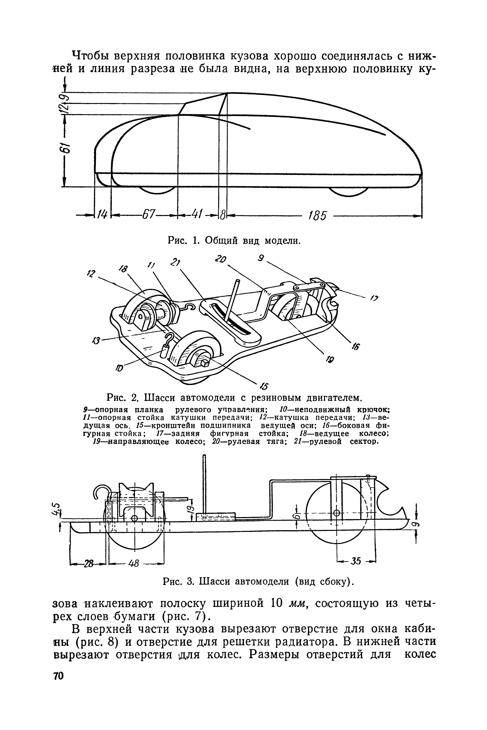 cтр. 070