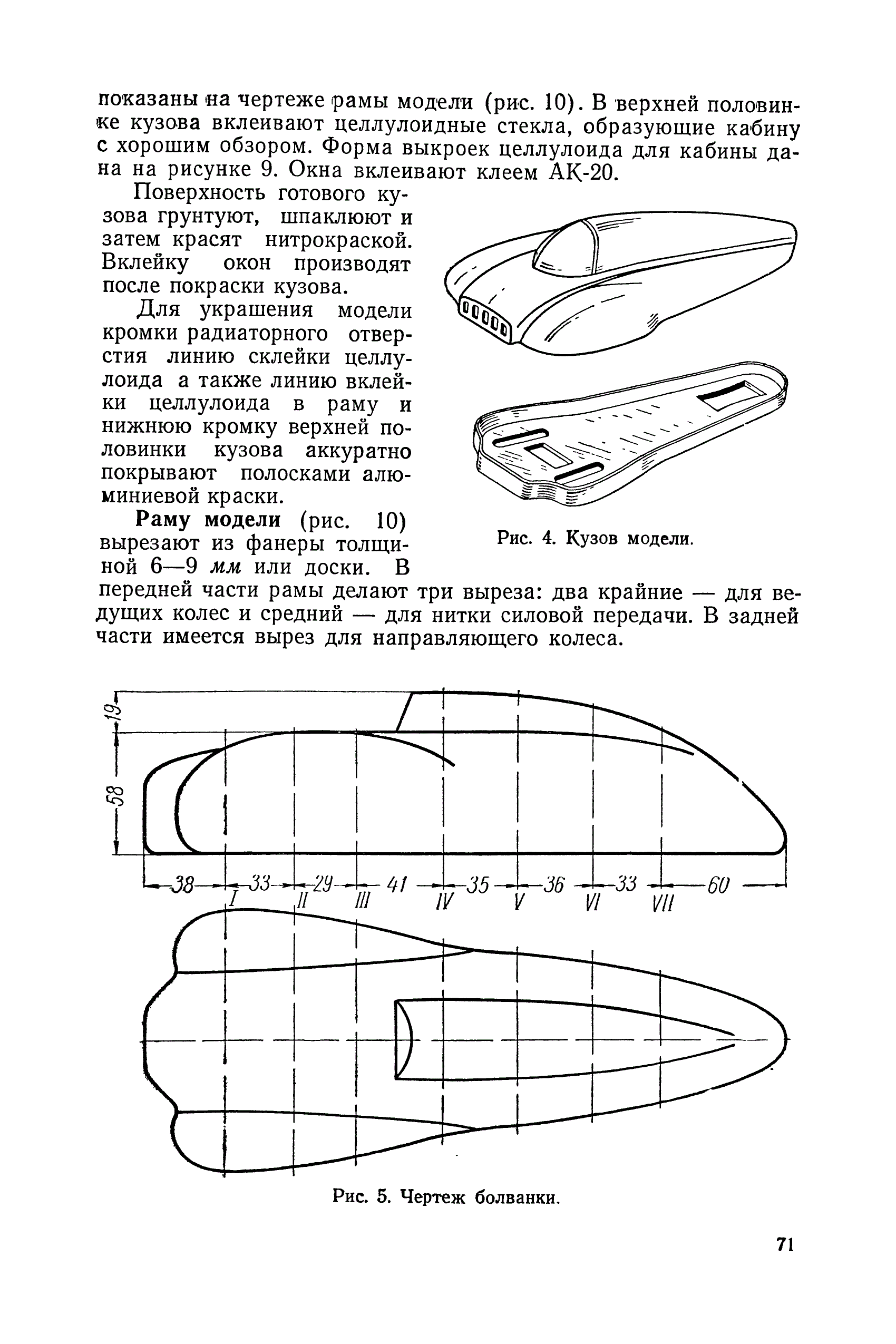 cтр. 071