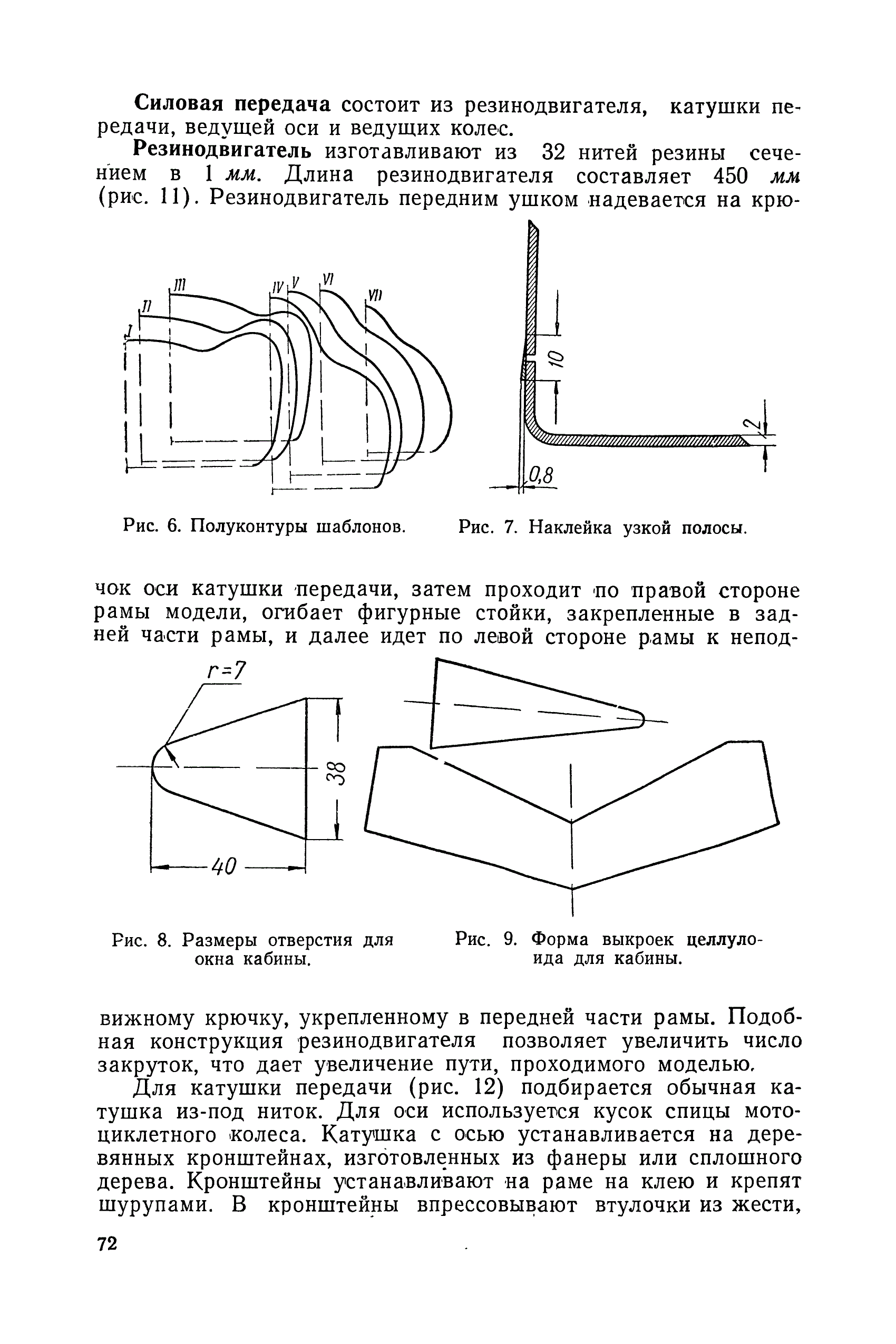 cтр. 072