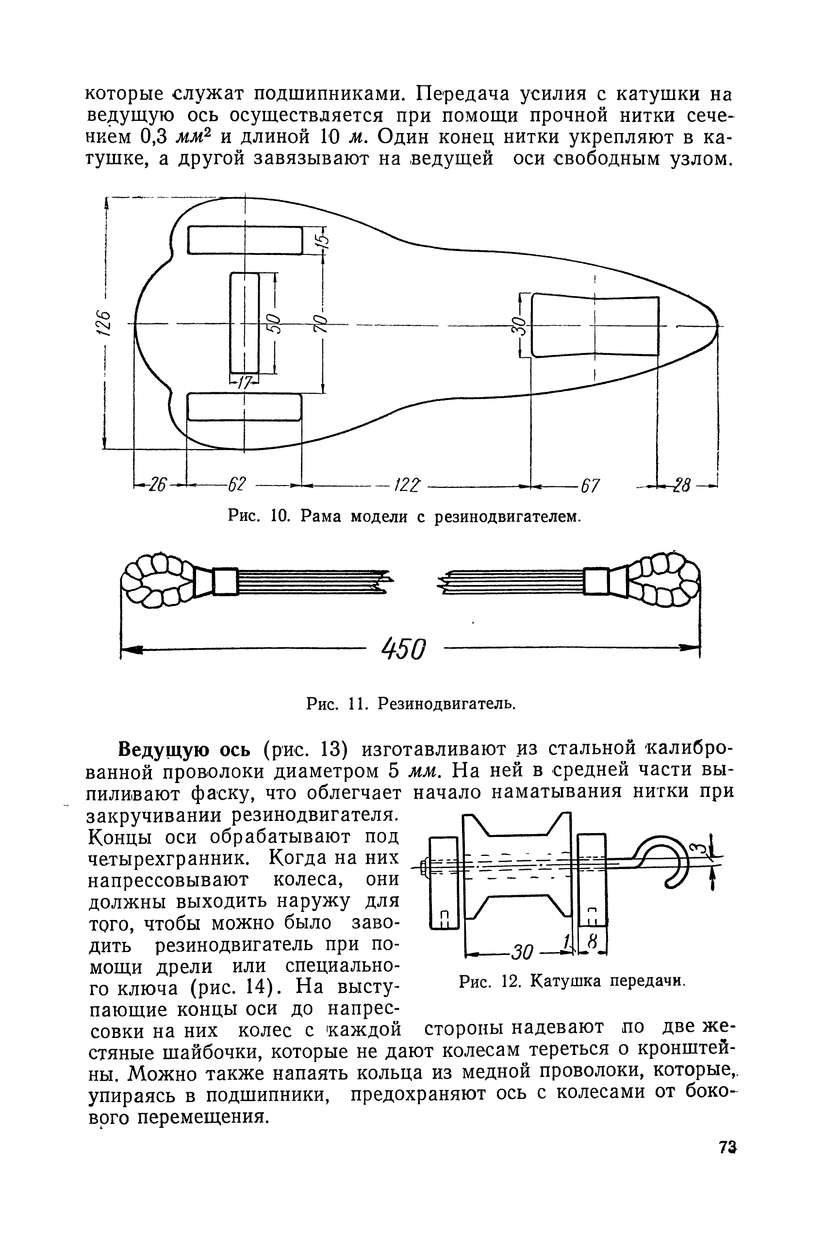 cтр. 073