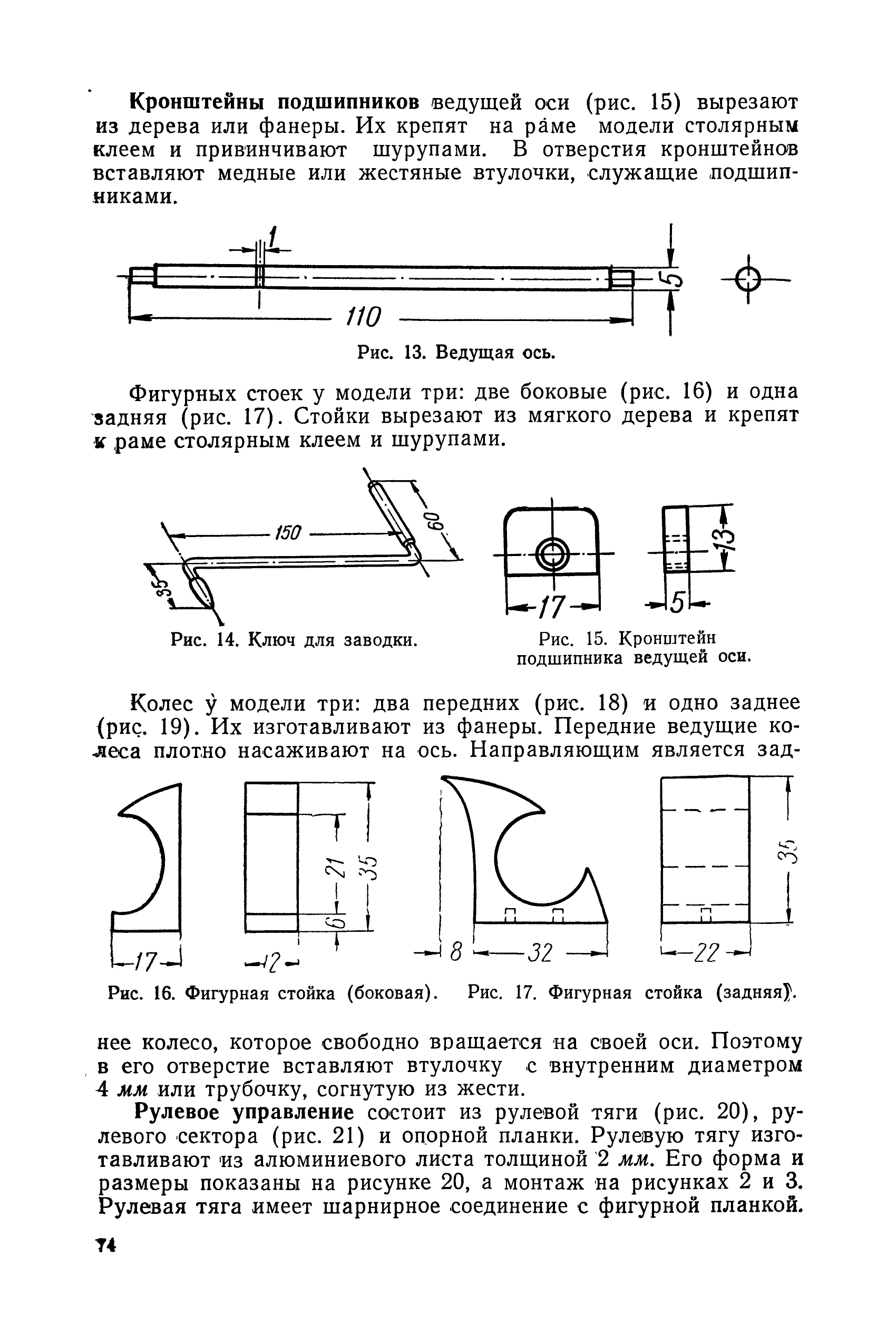 cтр. 074