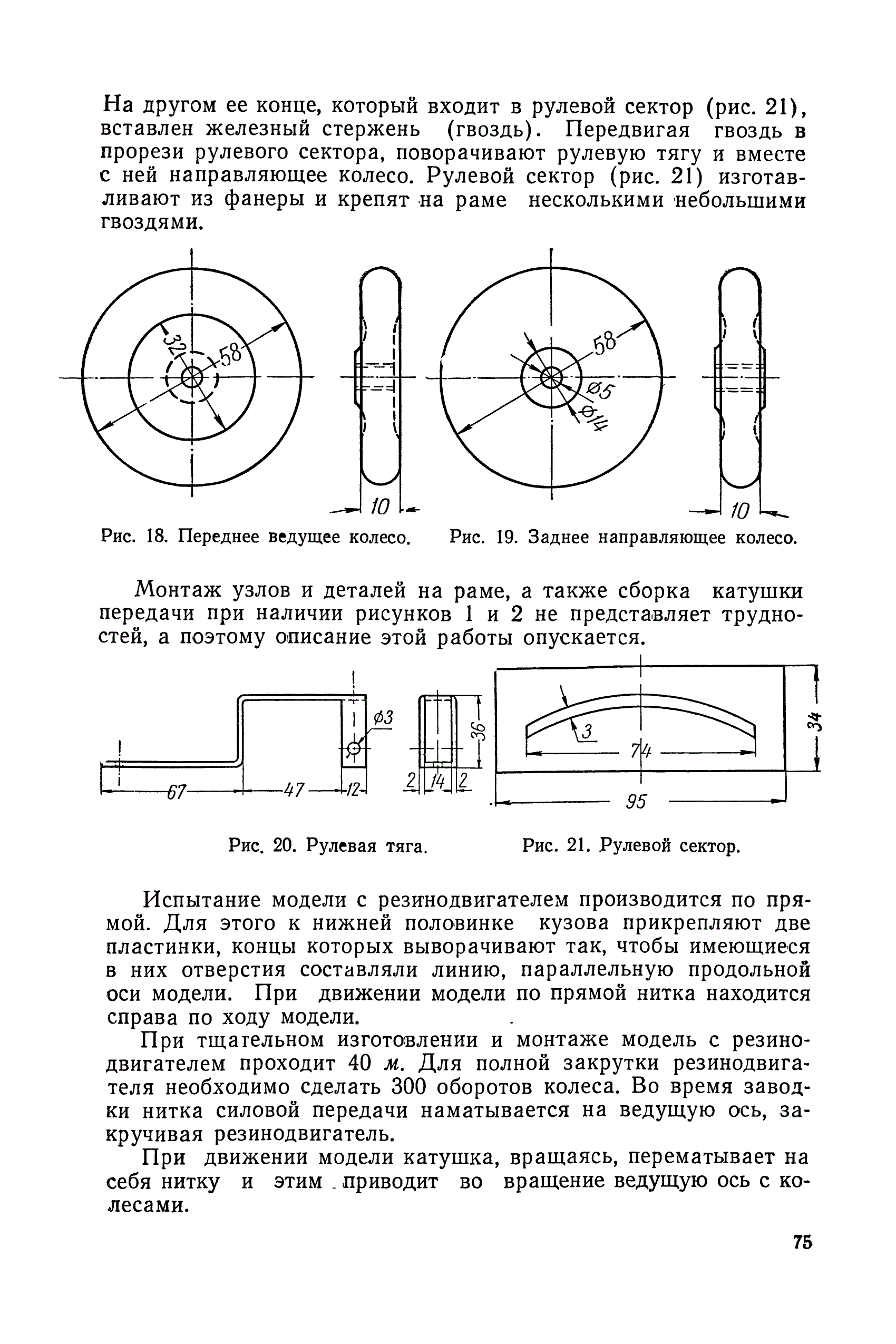 cтр. 075