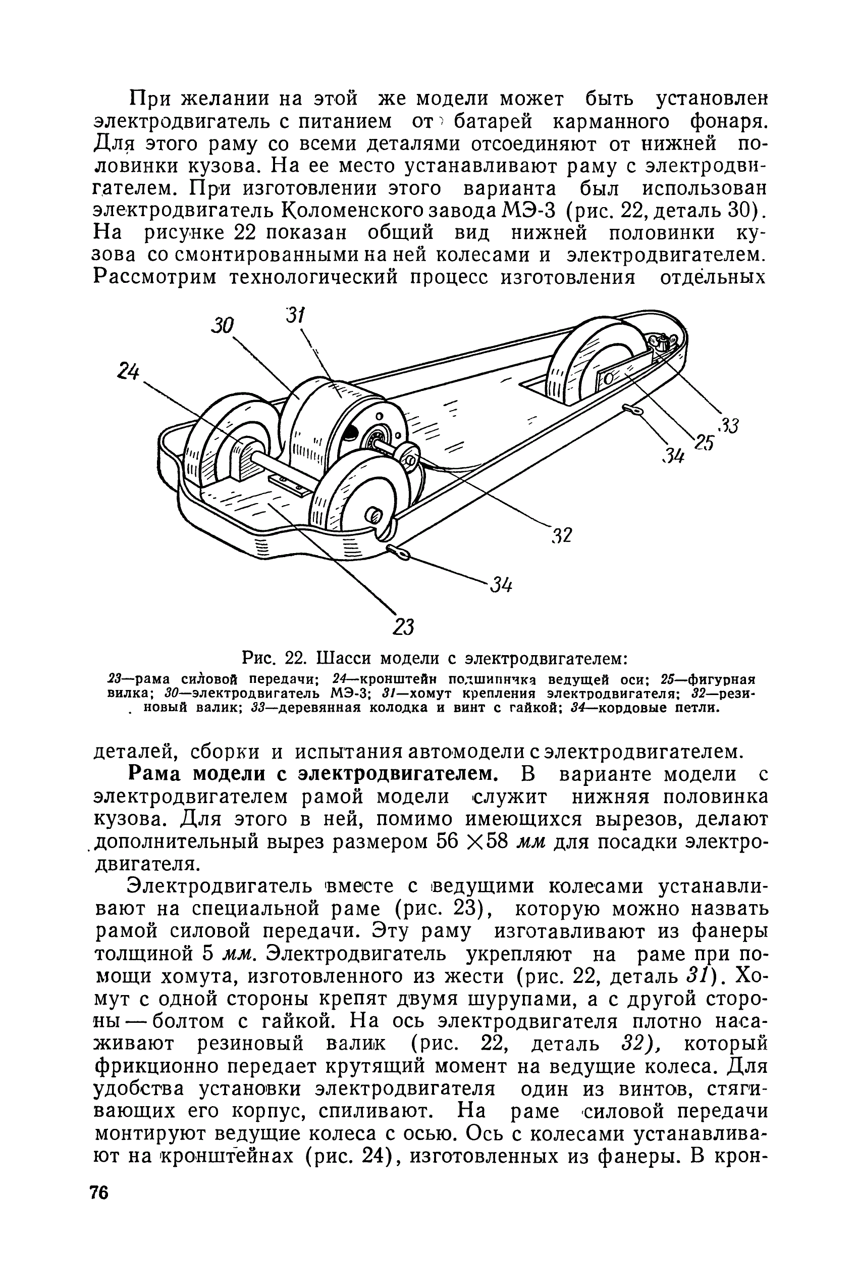 cтр. 076