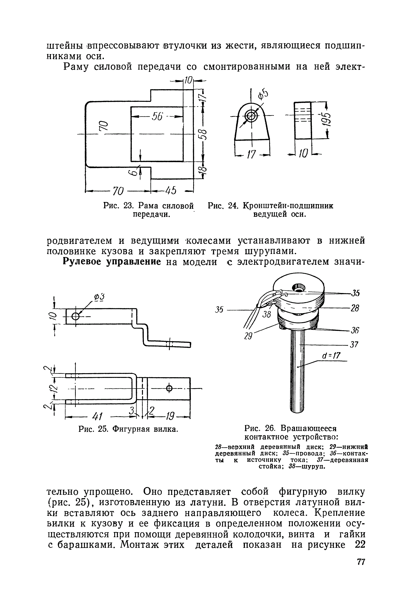 cтр. 077