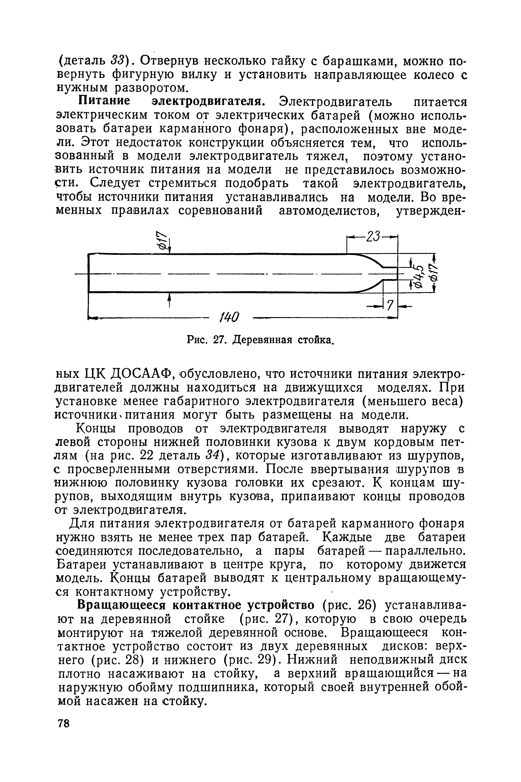 cтр. 078