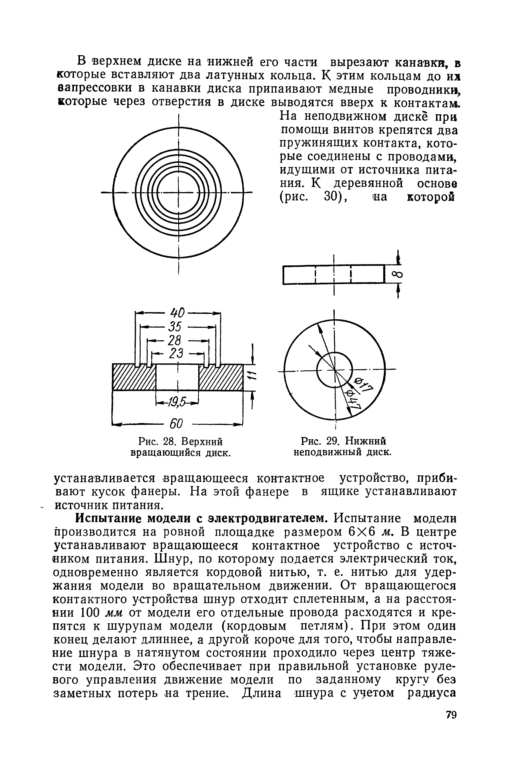 cтр. 079