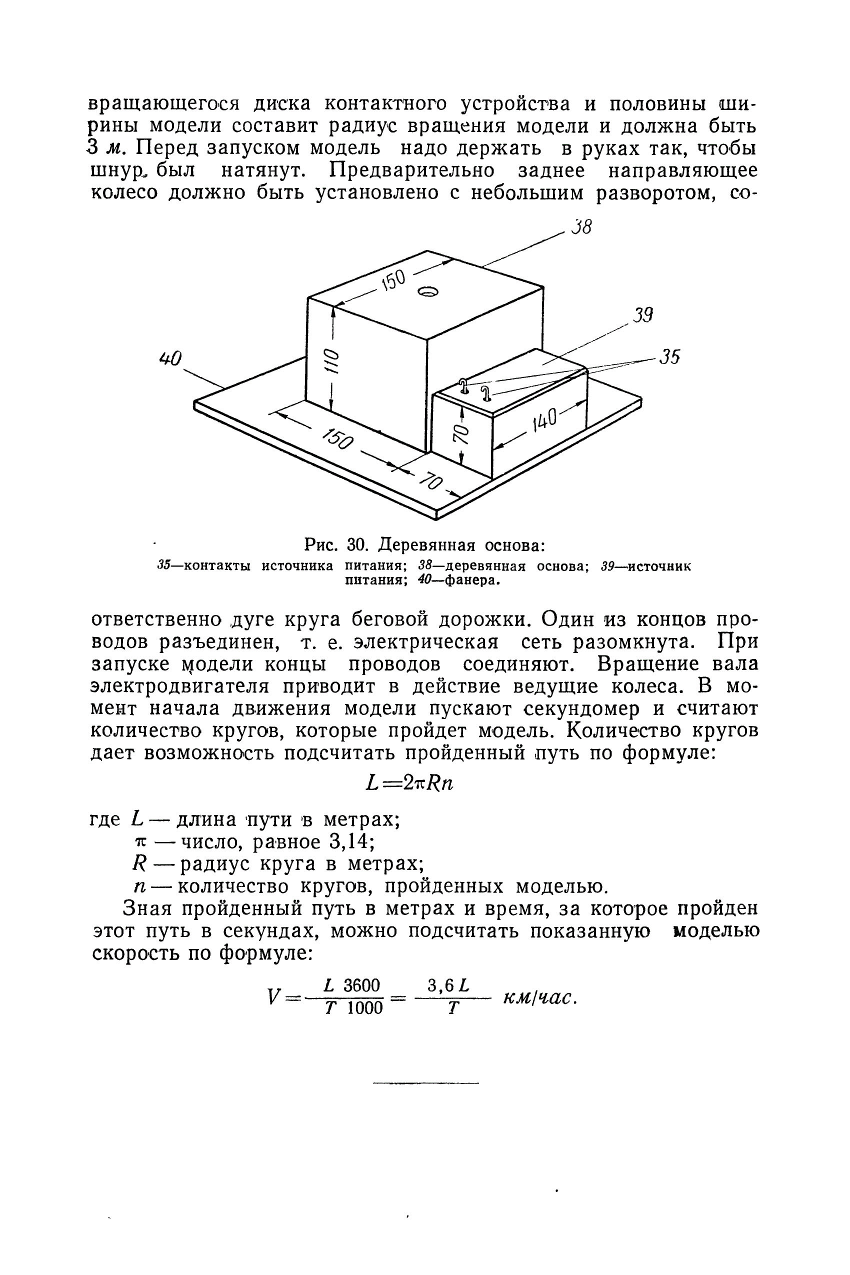 cтр. 080