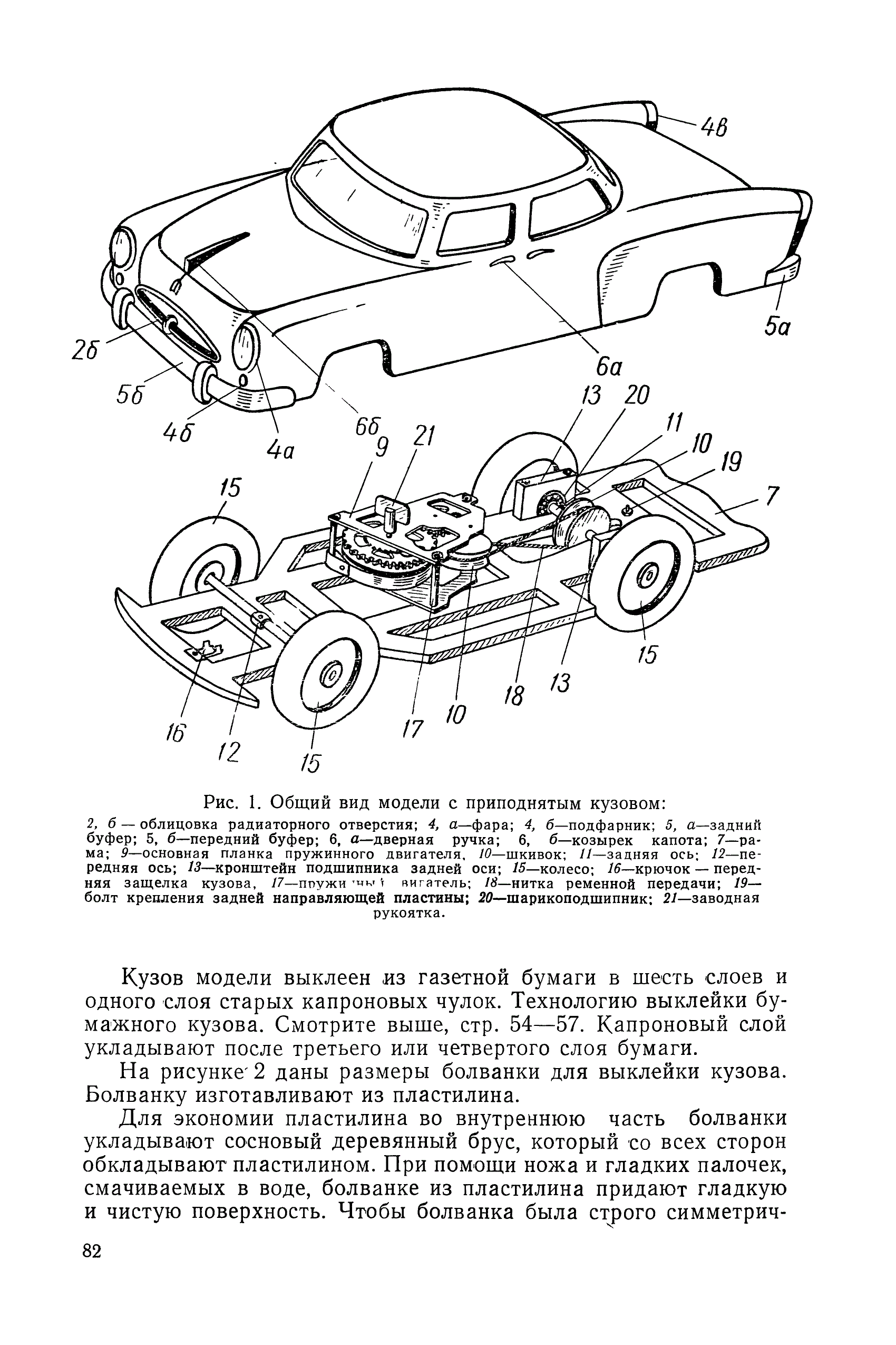 cтр. 082