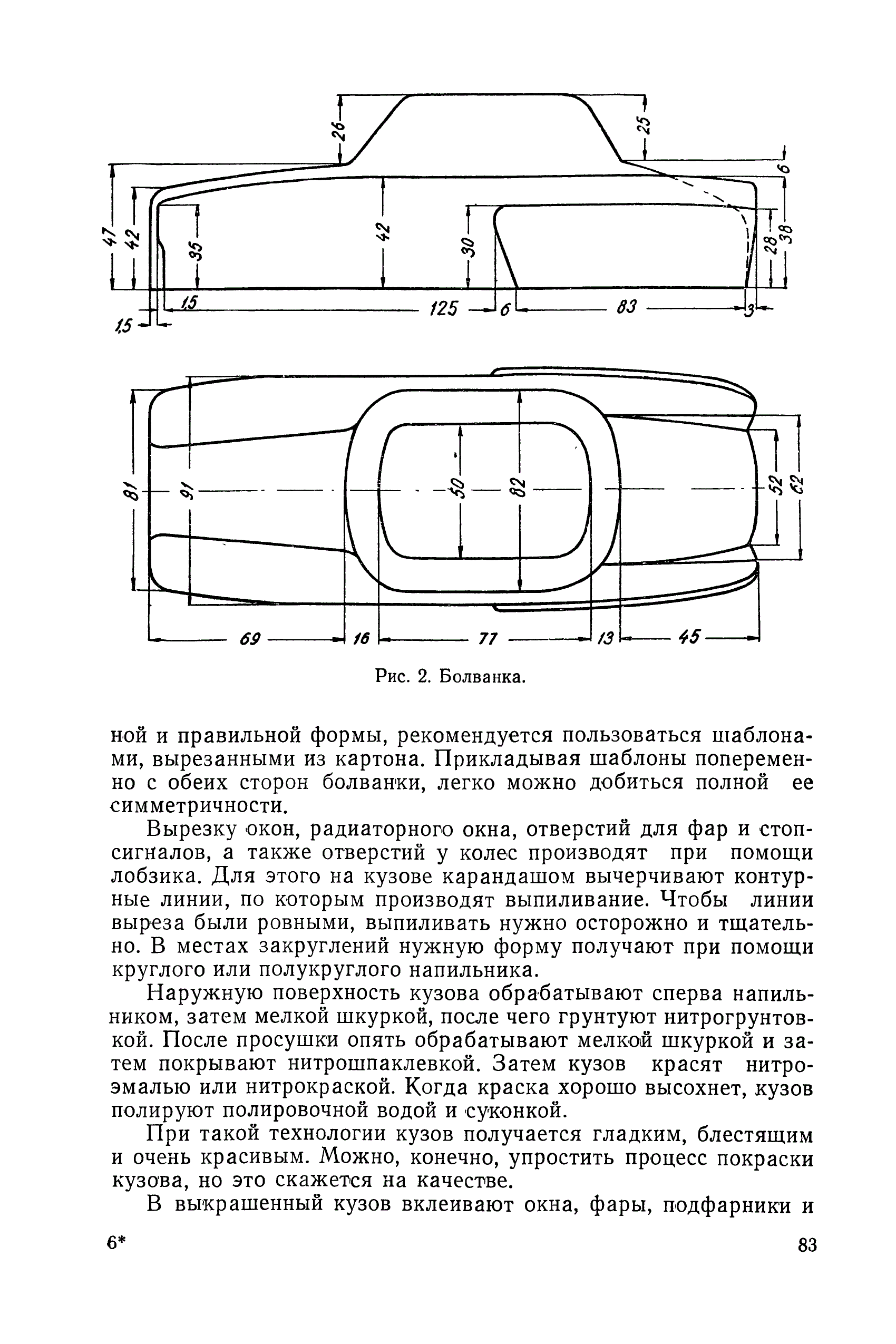 cтр. 083