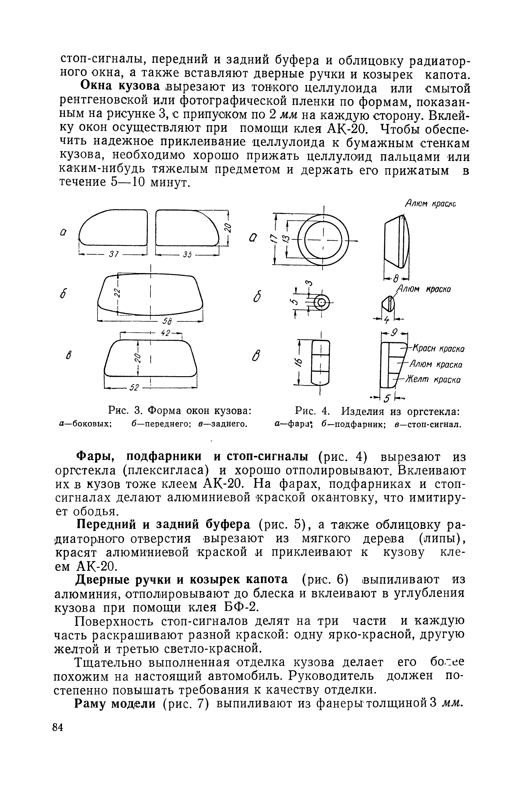 cтр. 084