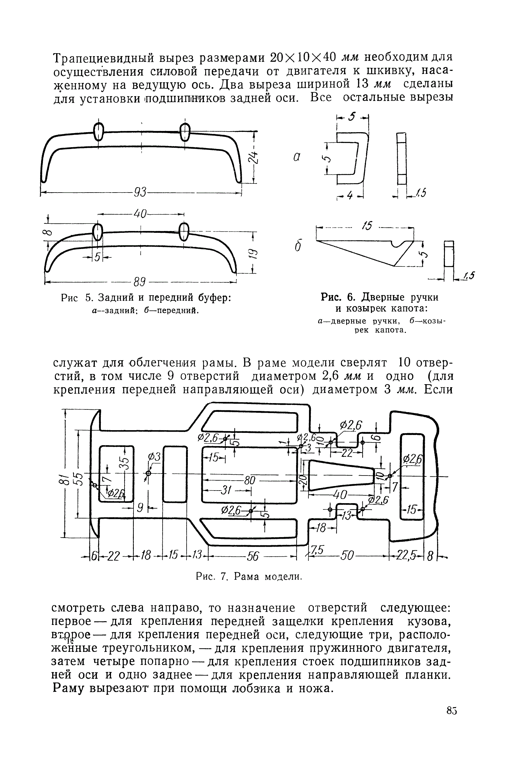 cтр. 085